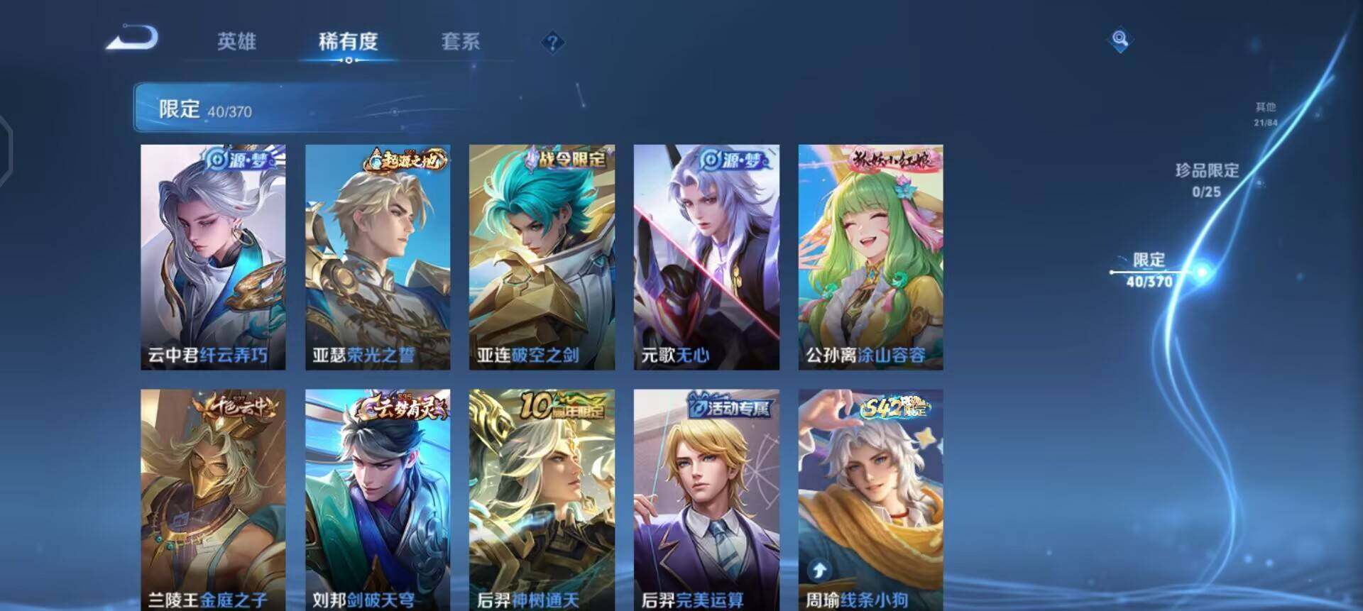 WZLX4239695王者荣耀账号详情图13 WZLX4239695王者荣耀账号详情图13