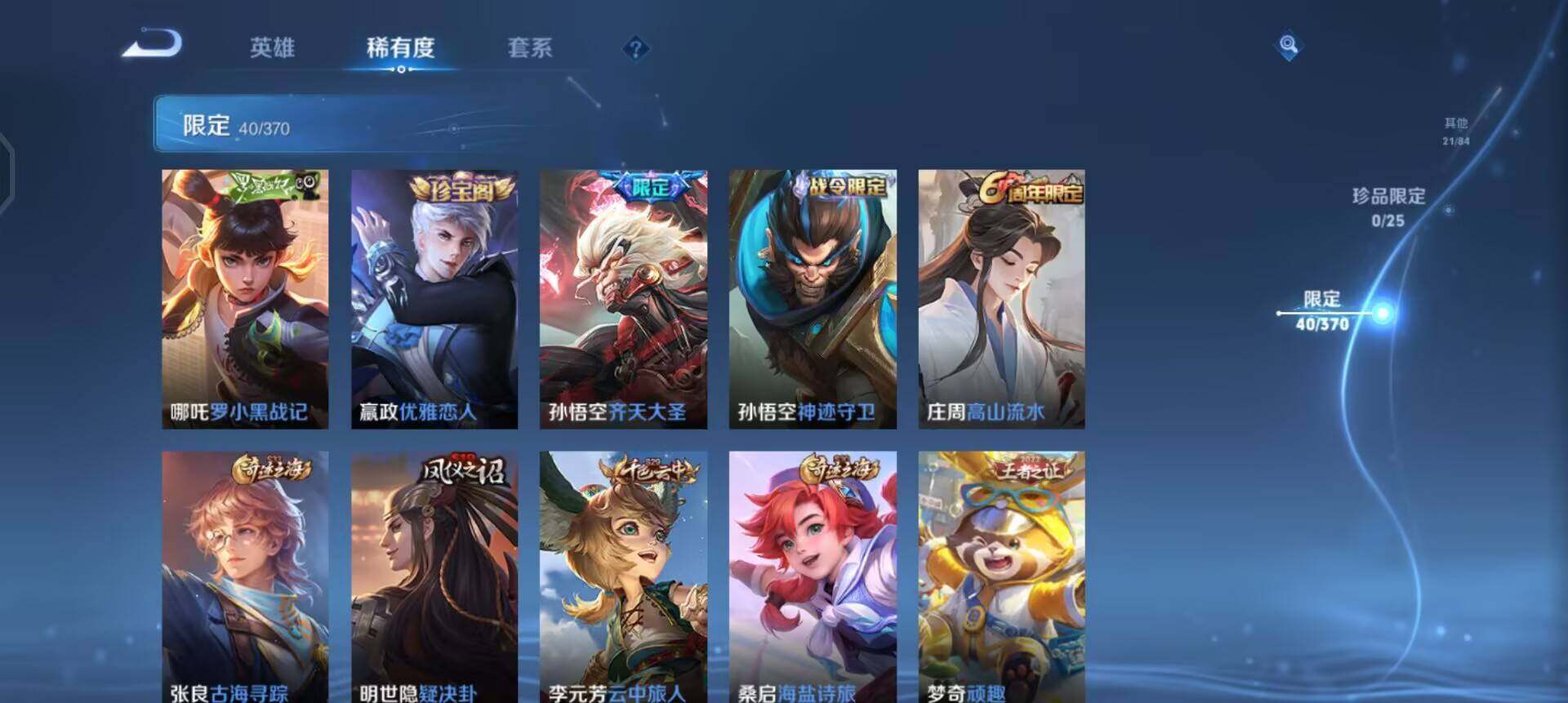 WZLX4239695王者荣耀账号详情图14 WZLX4239695王者荣耀账号详情图14