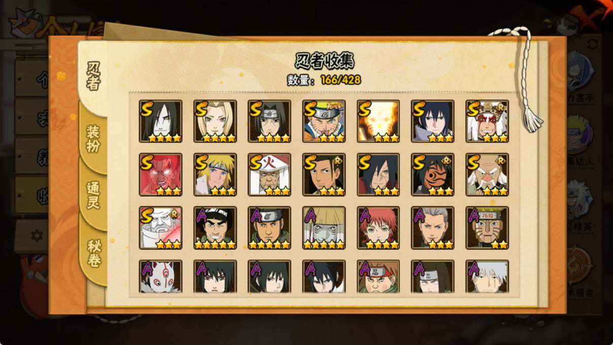 HYEY421441火影忍者账号详情图4