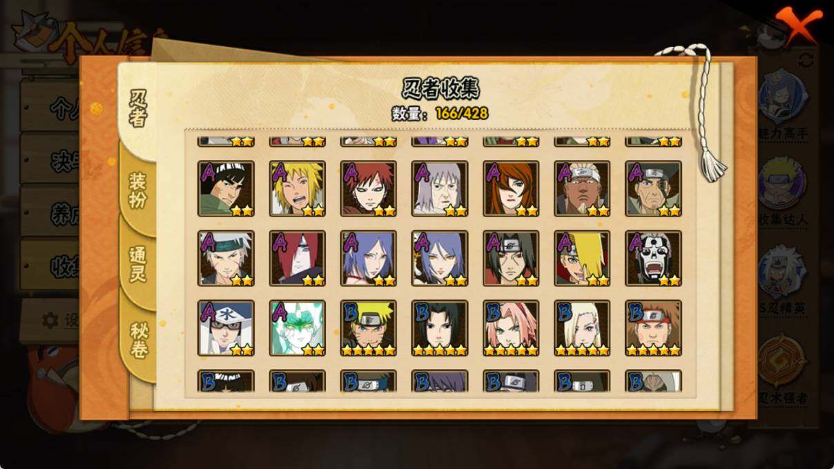 HYEY421441火影忍者账号详情图5