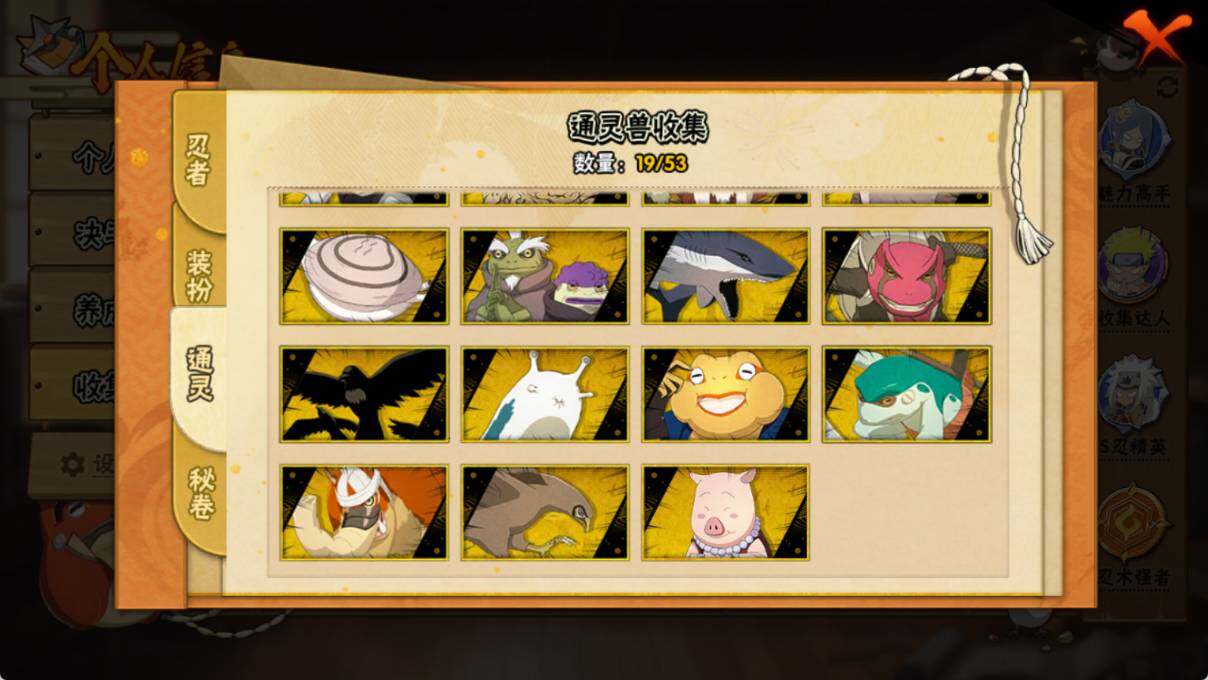 HYEY421441火影忍者账号详情图6