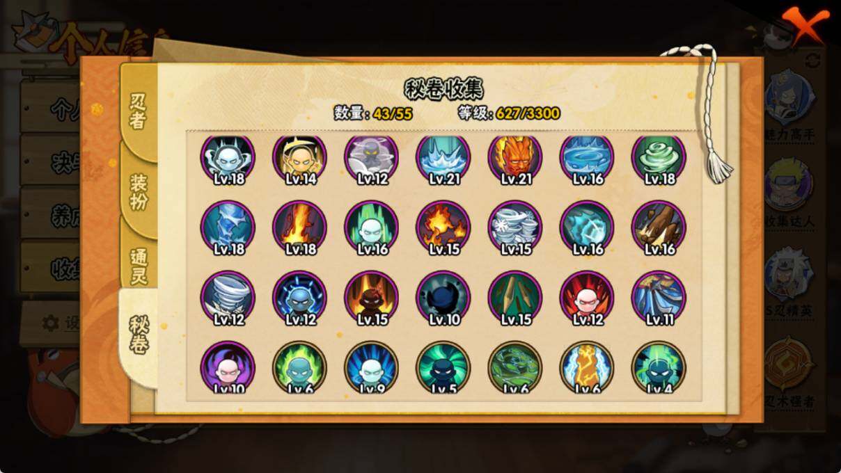 HYEY421441火影忍者账号详情图7