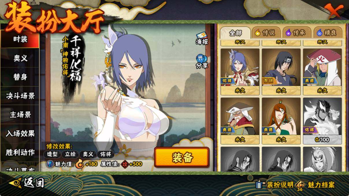 HYEY421441火影忍者账号详情图10