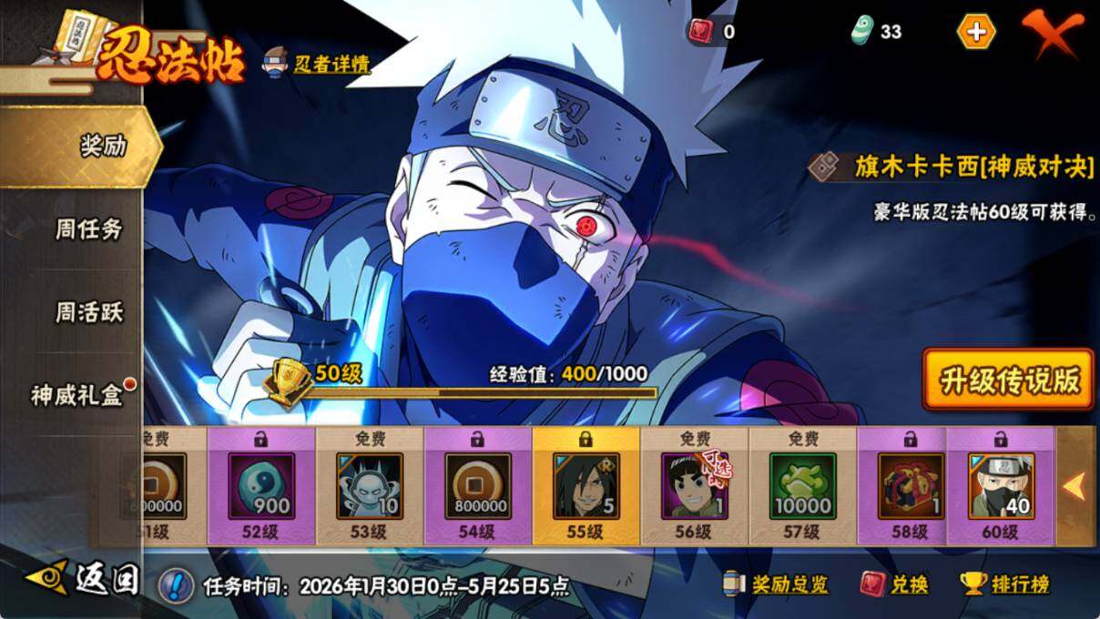 HYEY421441火影忍者账号详情图11