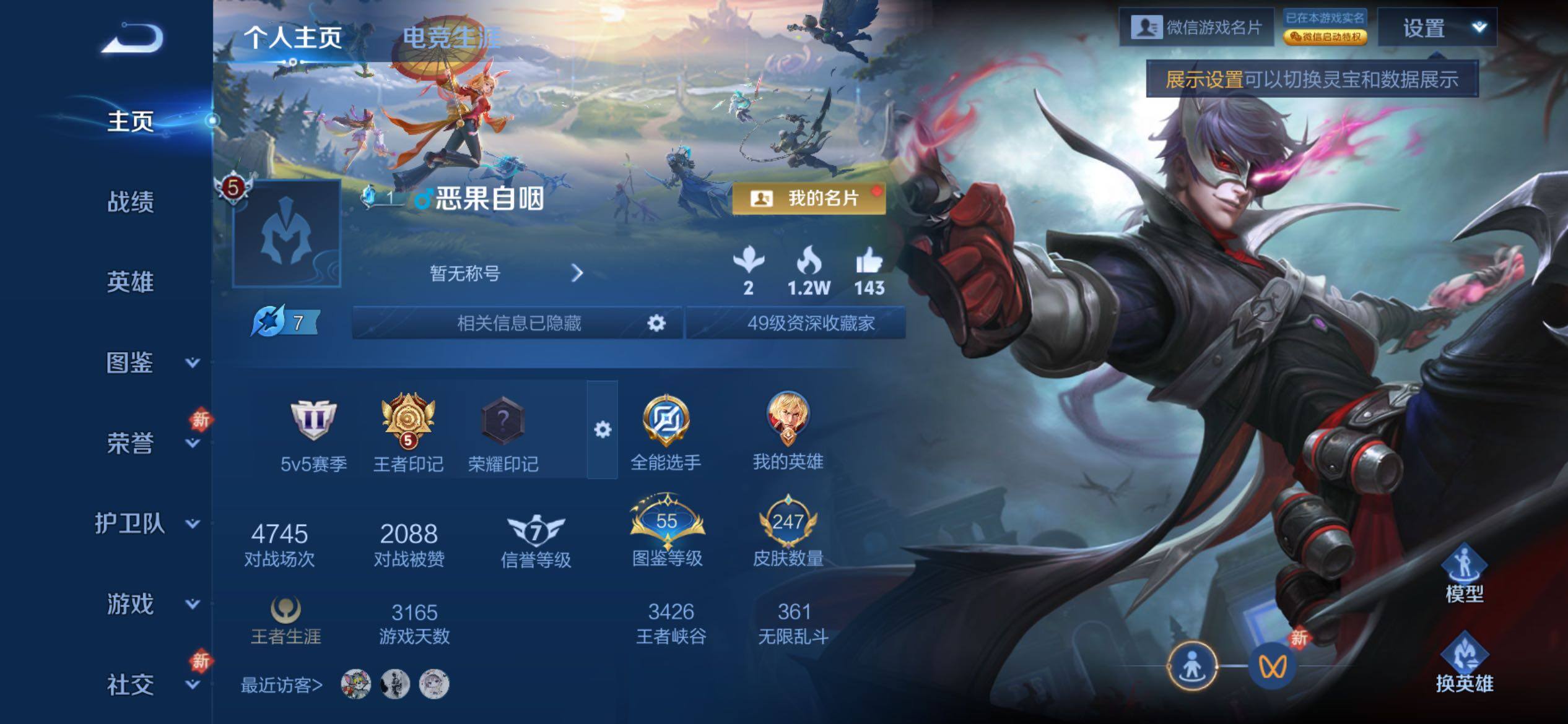 WZCMY4243653王者荣耀账号详情图2 WZCMY4243653王者荣耀账号详情图2