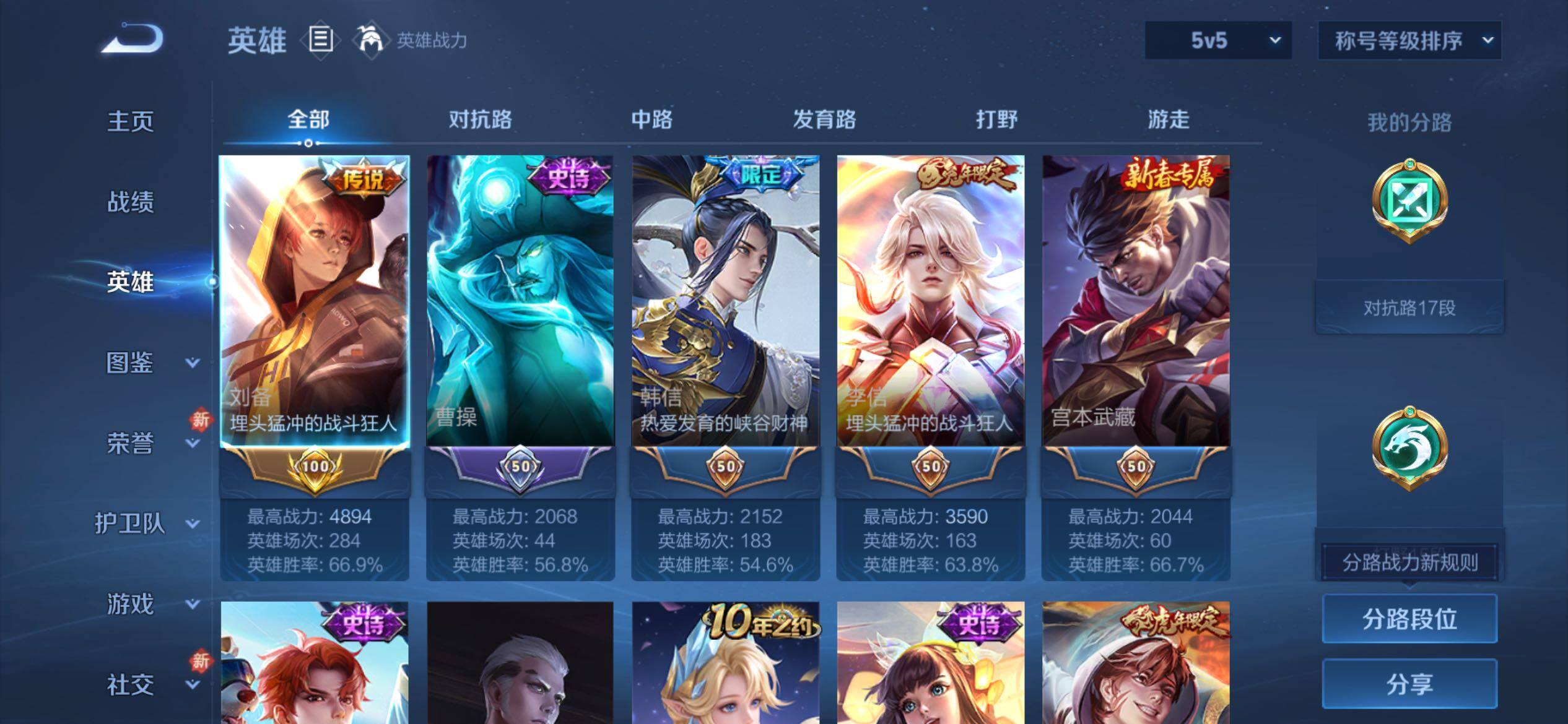 WZCMY4243653王者荣耀账号详情图3 WZCMY4243653王者荣耀账号详情图3