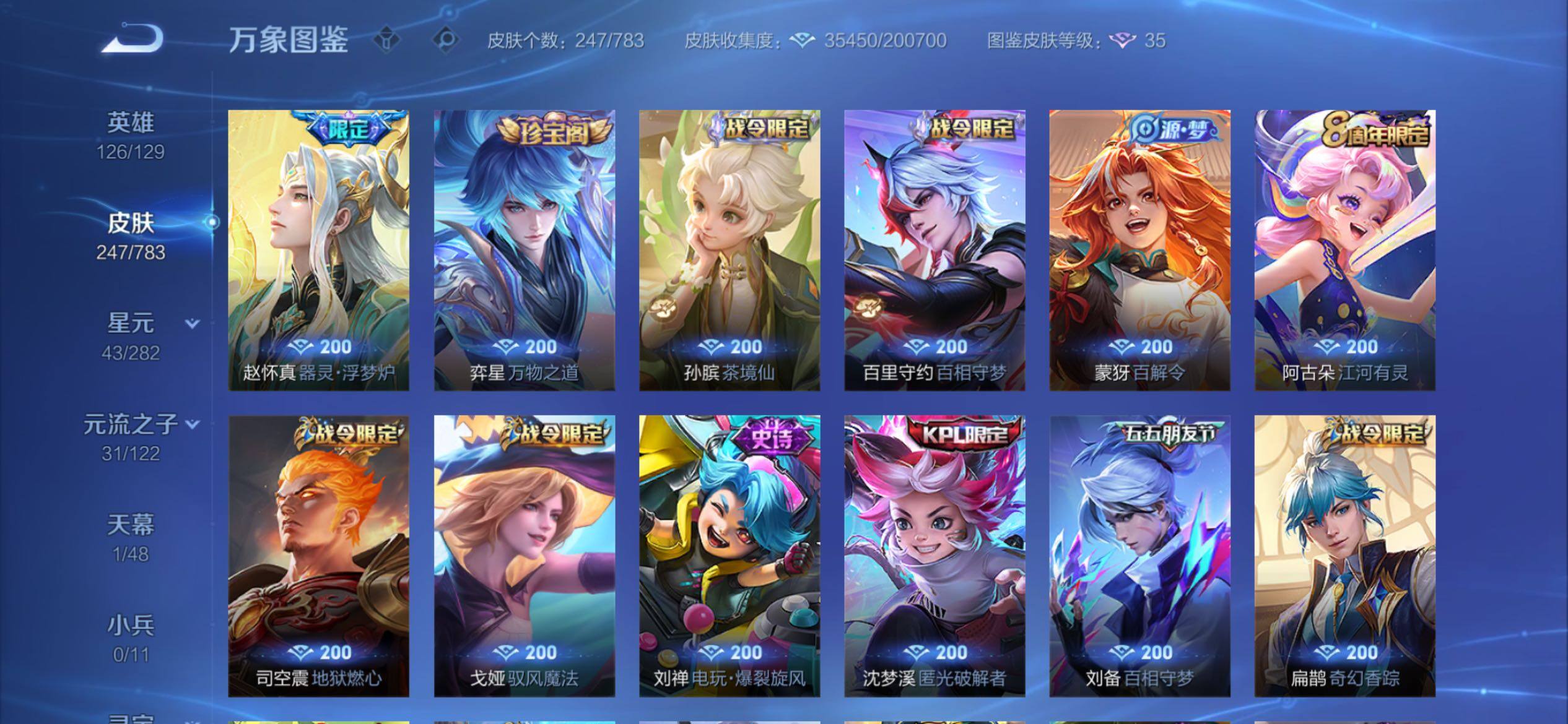 WZCMY4243653王者荣耀账号详情图8 WZCMY4243653王者荣耀账号详情图8