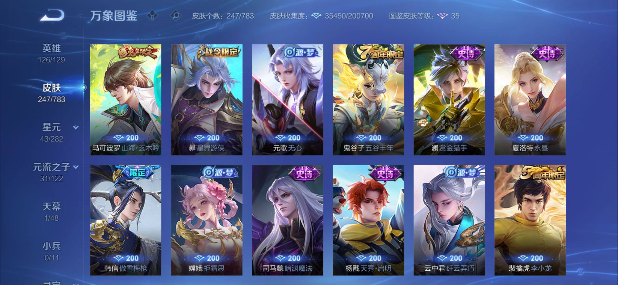 WZCMY4243653王者荣耀账号详情图9 WZCMY4243653王者荣耀账号详情图9