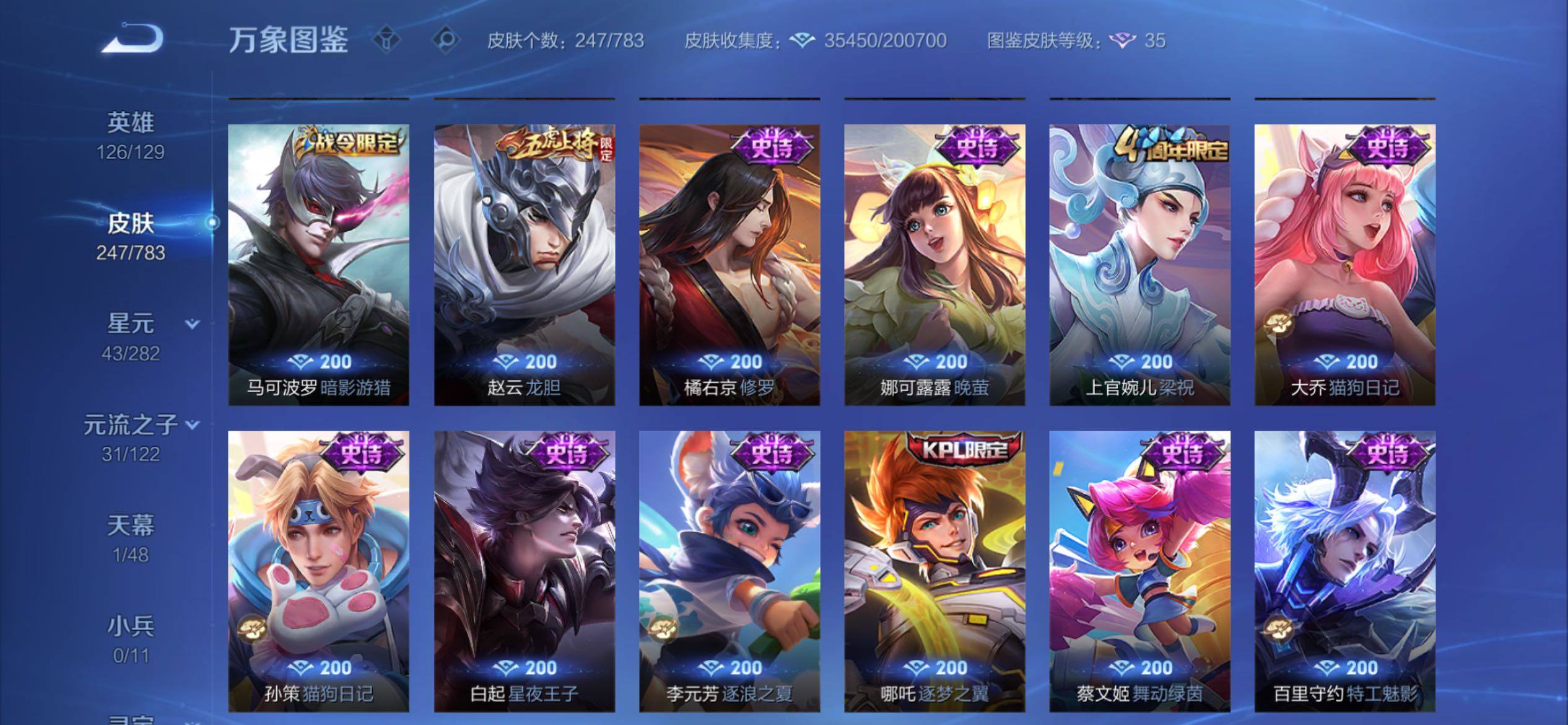 WZCMY4243653王者荣耀账号详情图10 WZCMY4243653王者荣耀账号详情图10