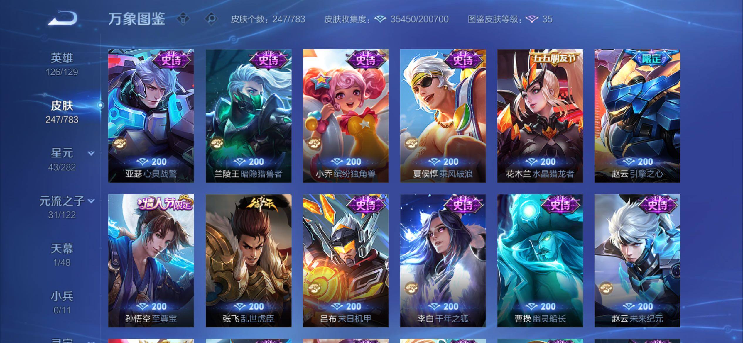 WZCMY4243653王者荣耀账号详情图11 WZCMY4243653王者荣耀账号详情图11