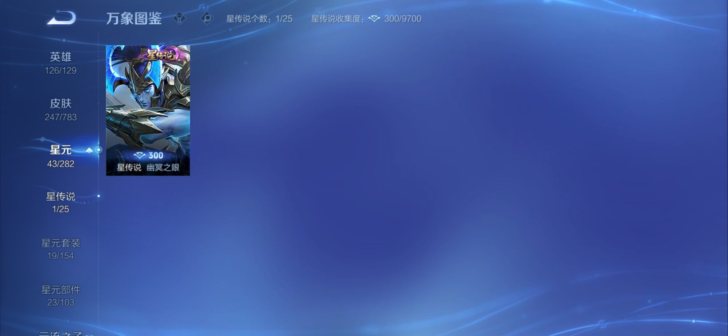 WZCMY4243653王者荣耀账号详情图12 WZCMY4243653王者荣耀账号详情图12