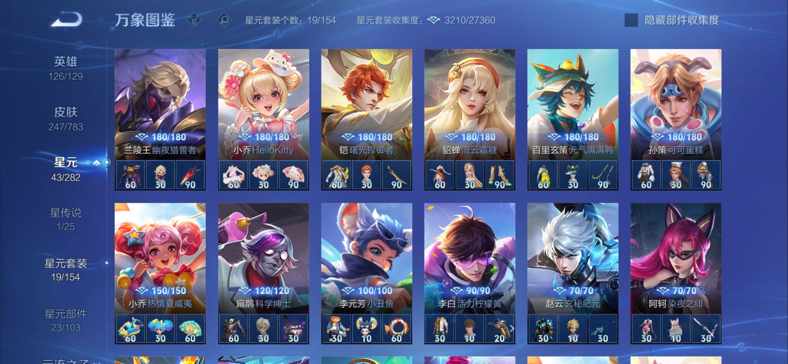 WZCMY4243653王者荣耀账号详情图13 WZCMY4243653王者荣耀账号详情图13