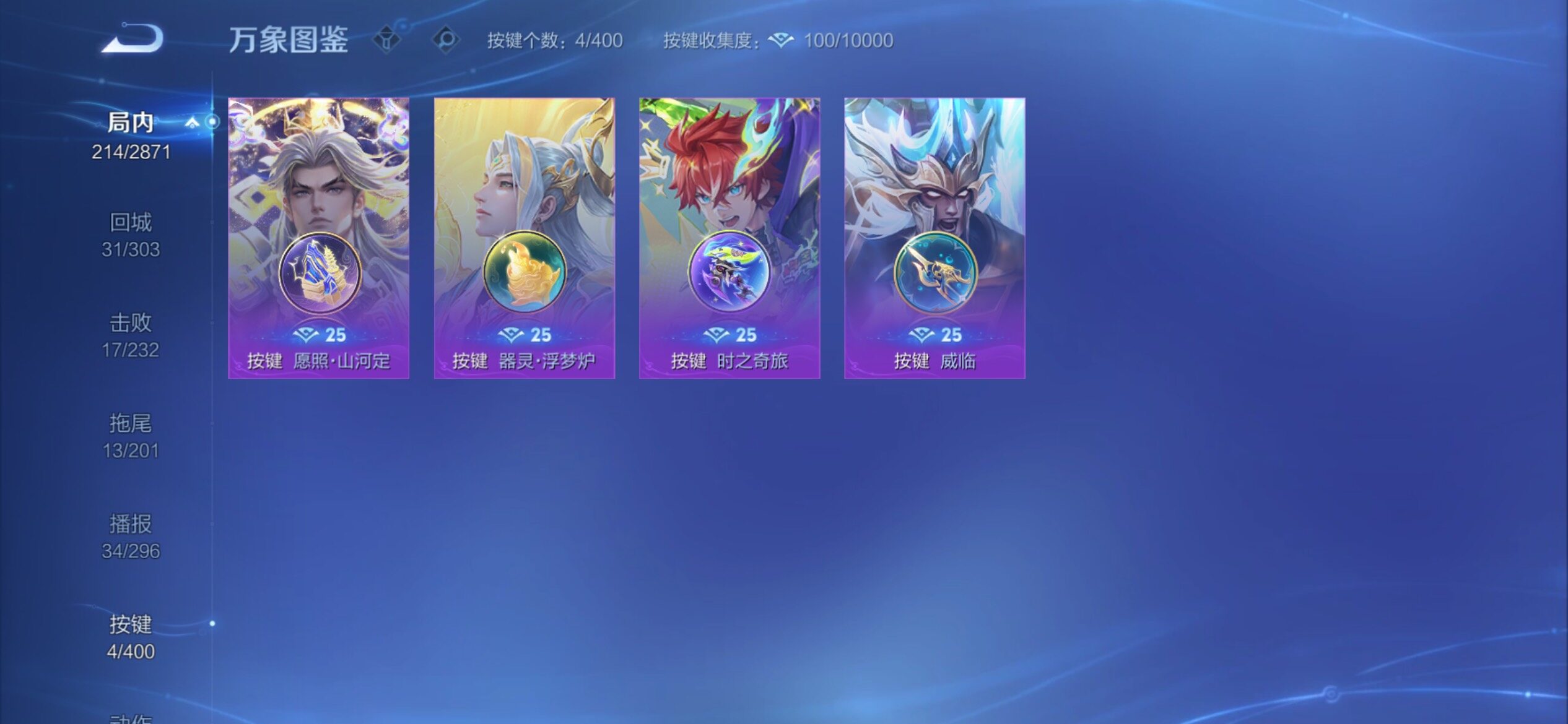 WZCMY4243653王者荣耀账号详情图14 WZCMY4243653王者荣耀账号详情图14