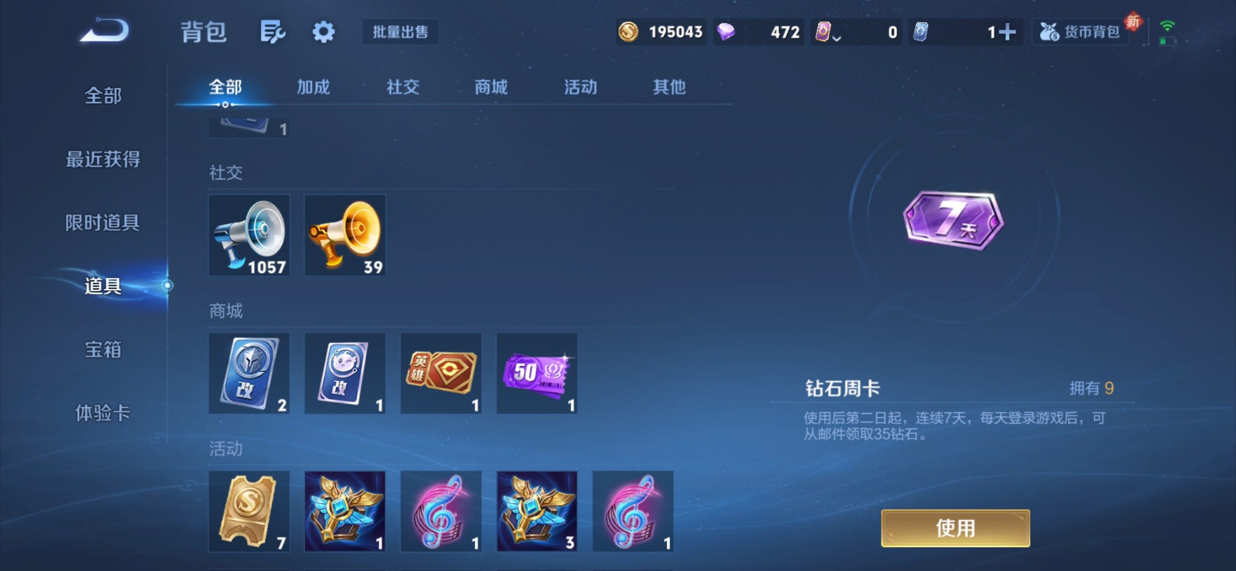 WZCMY4243653王者荣耀账号详情图17 WZCMY4243653王者荣耀账号详情图17