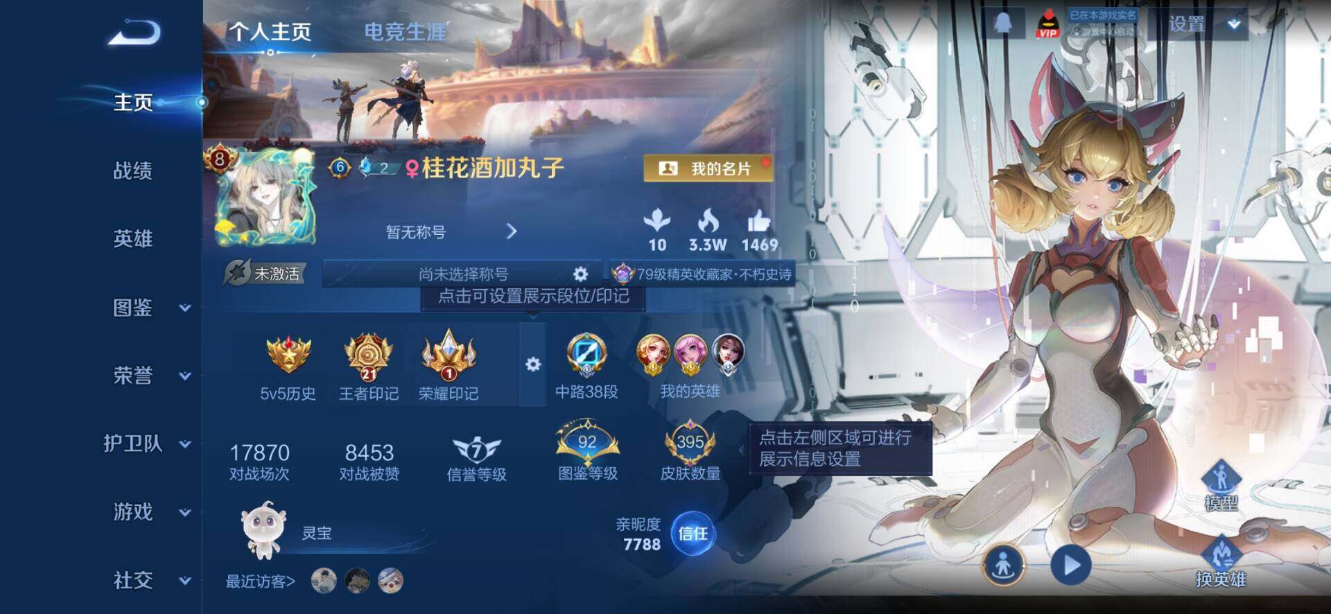 WZQM4237014王者荣耀账号详情图3