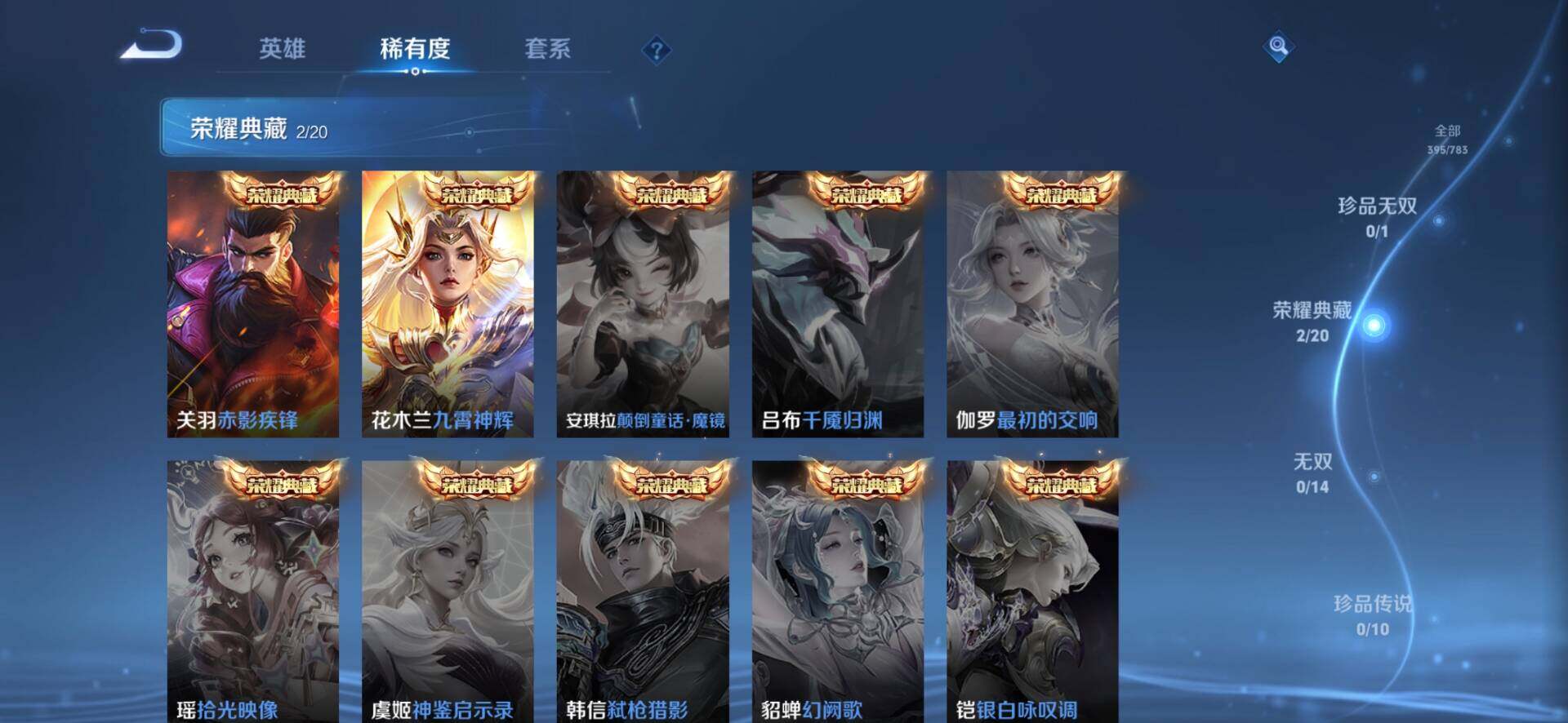 WZQM4237014王者荣耀账号详情图6