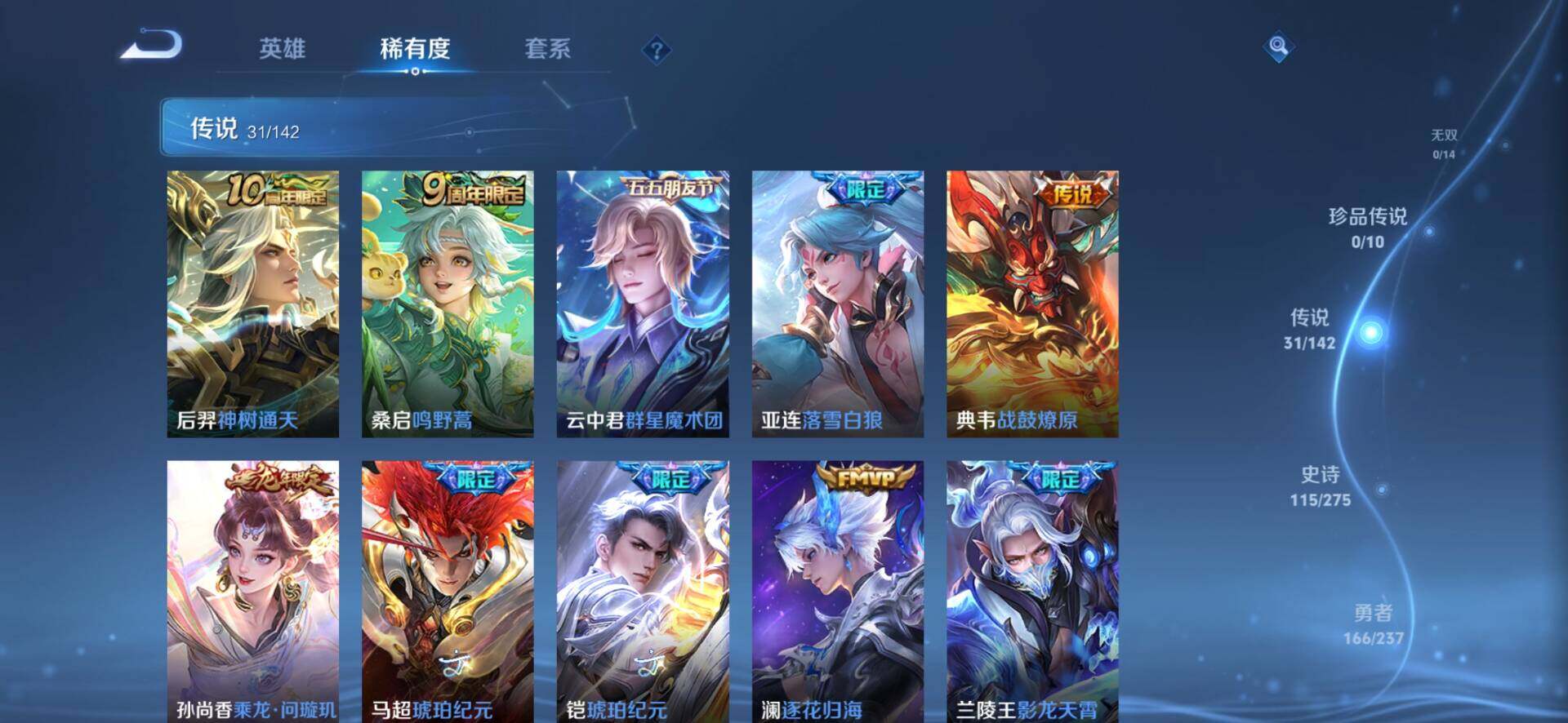 WZQM4237014王者荣耀账号详情图7