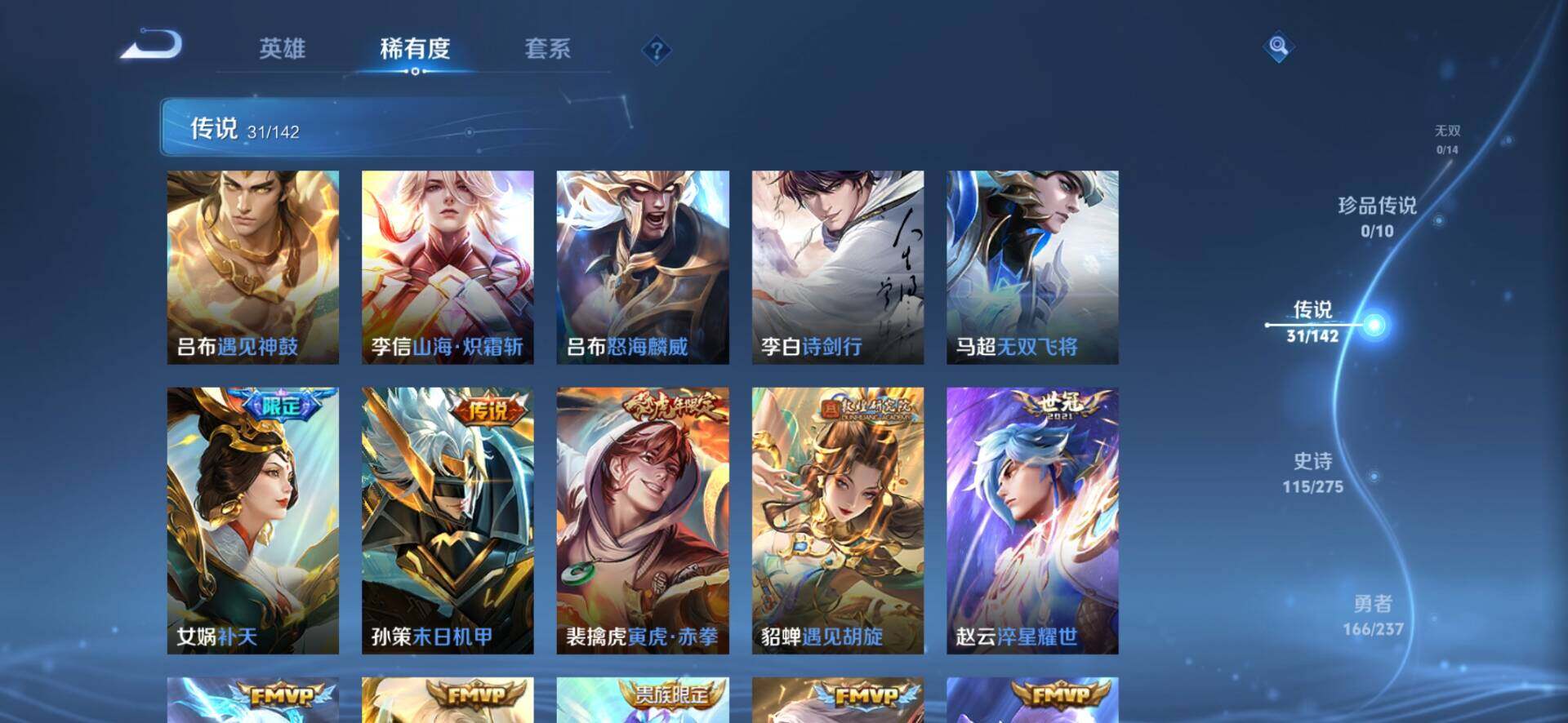 WZQM4237014王者荣耀账号详情图8