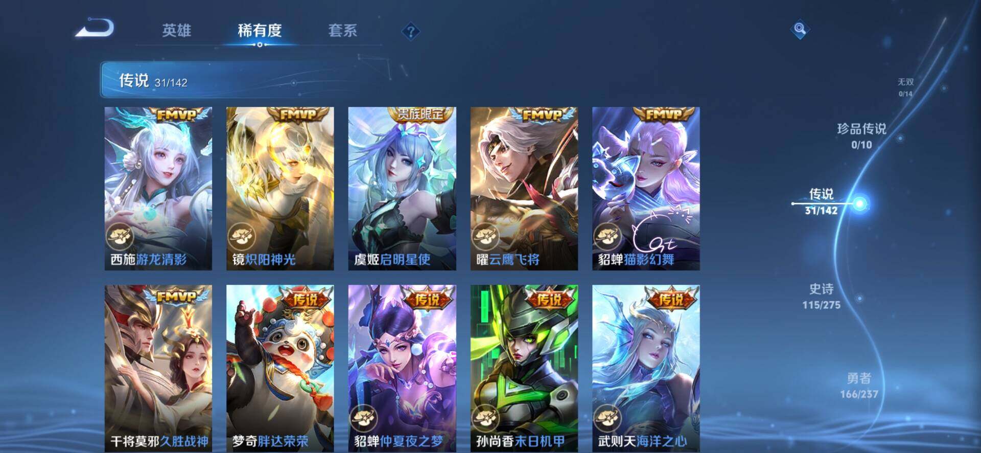 WZQM4237014王者荣耀账号详情图9