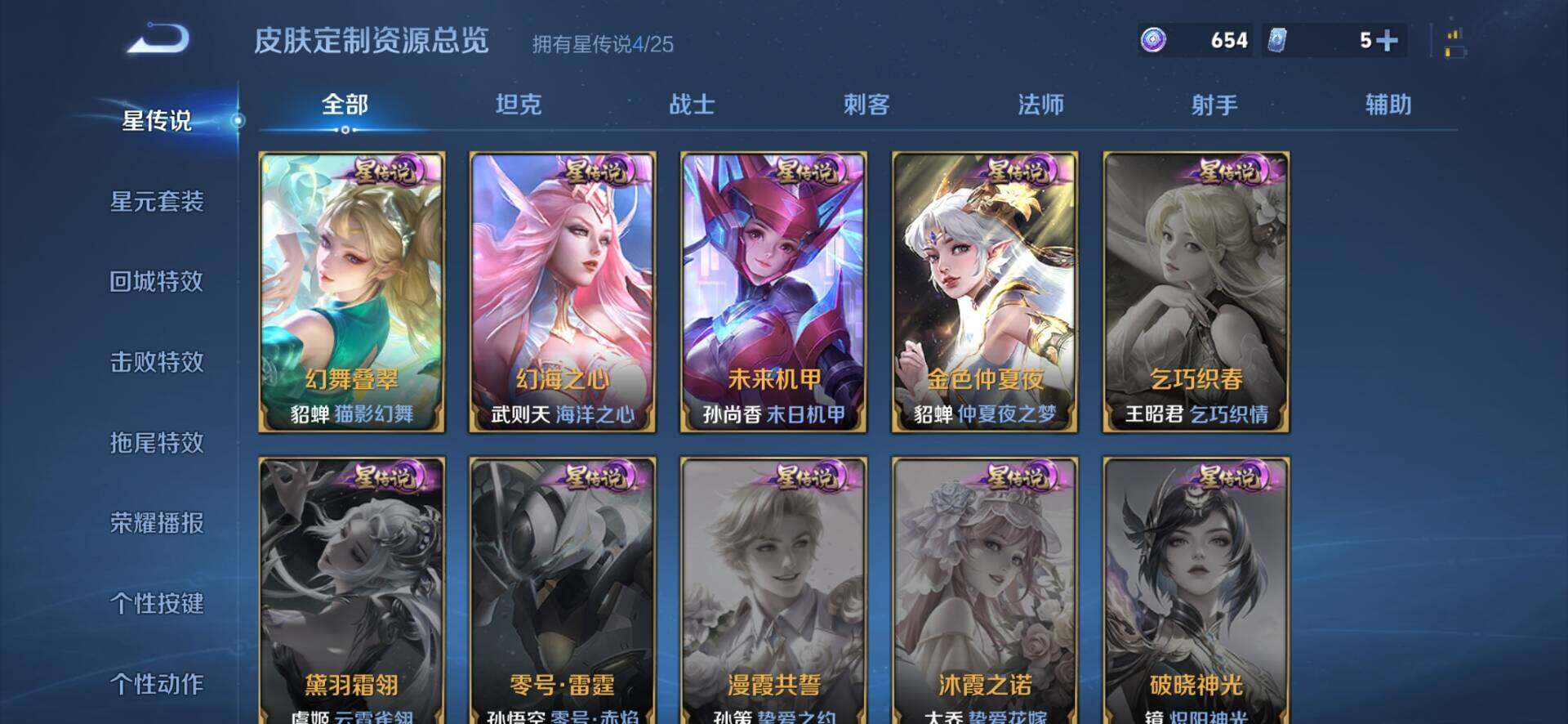 WZQM4237014王者荣耀账号详情图10