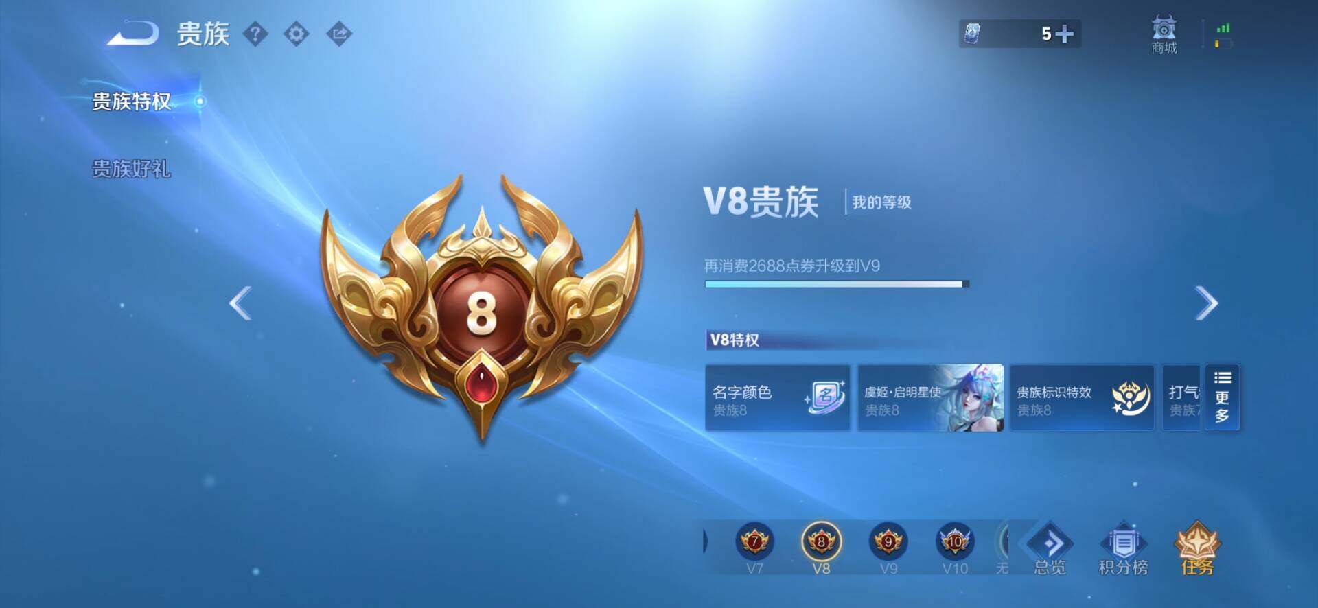 WZQM4237014王者荣耀账号详情图11