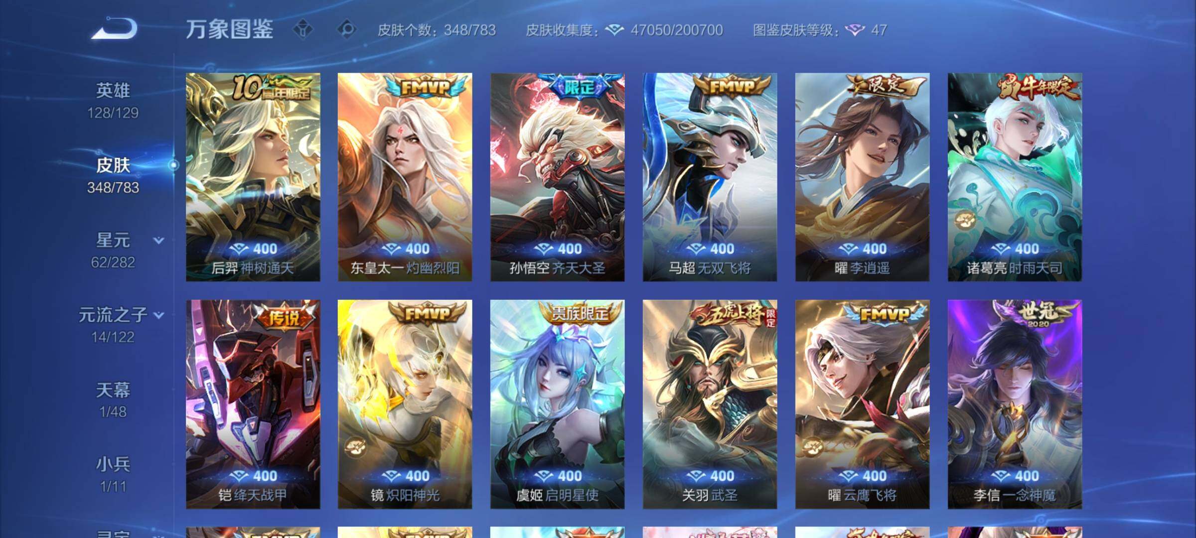 WZCMY4237703王者荣耀账号详情图6