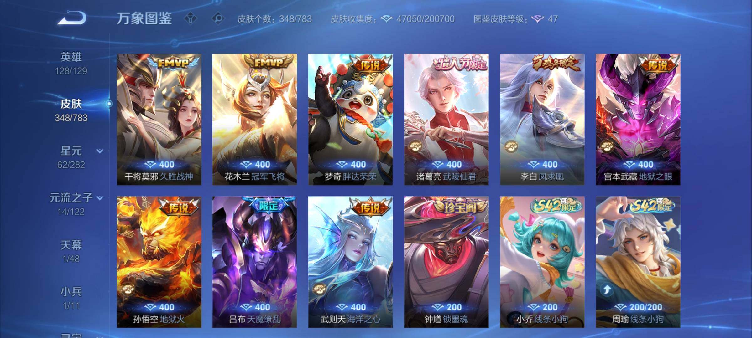 WZCMY4237703王者荣耀账号详情图7