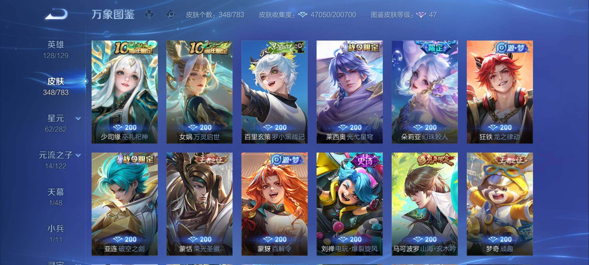 WZCMY4237703王者荣耀账号详情图8