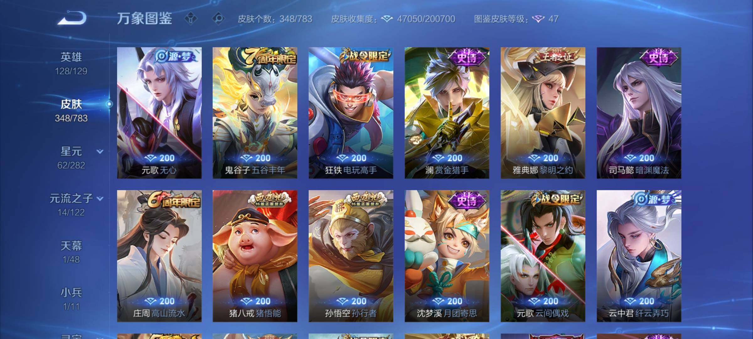 WZCMY4237703王者荣耀账号详情图9