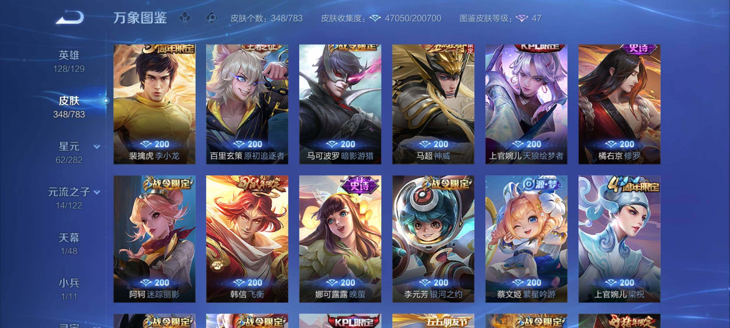 WZCMY4237703王者荣耀账号详情图10