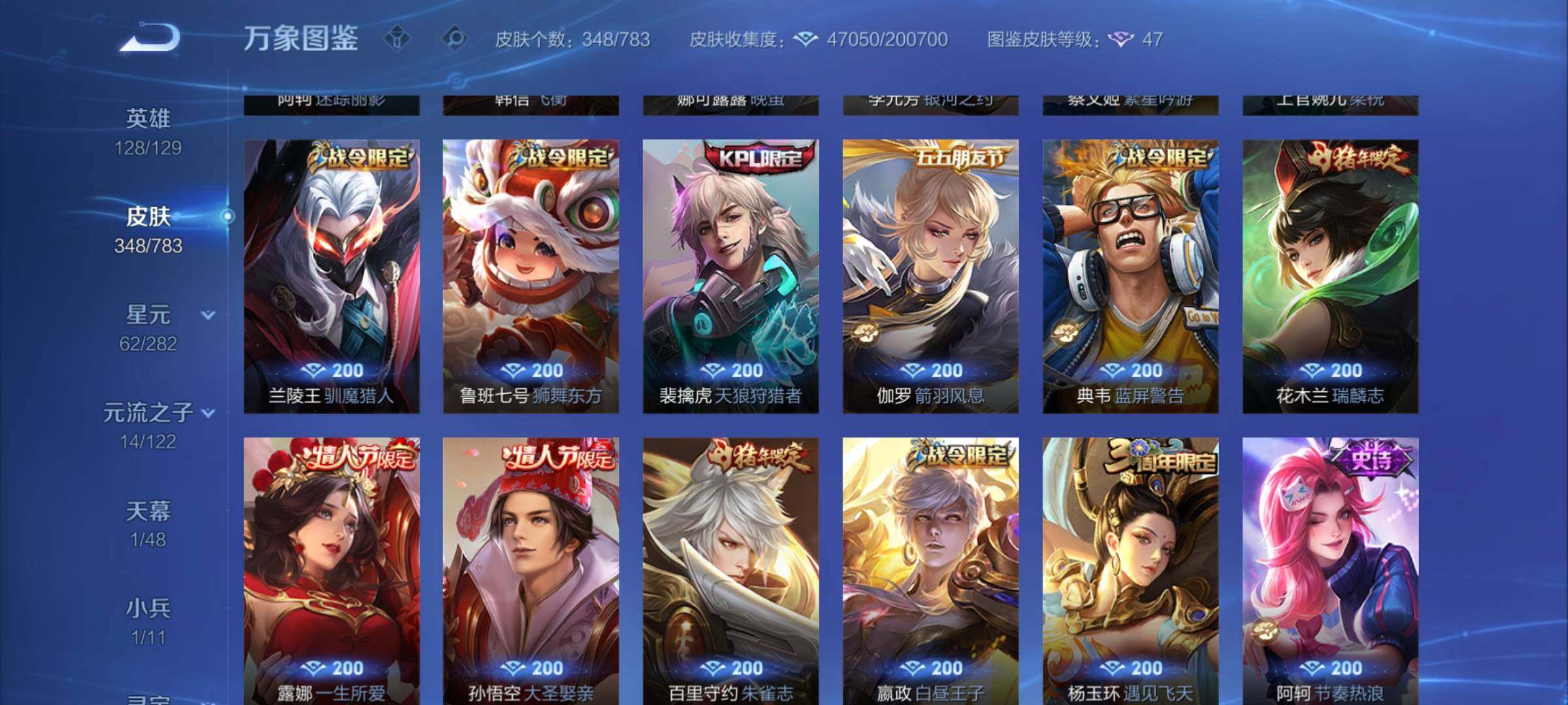 WZCMY4237703王者荣耀账号详情图11