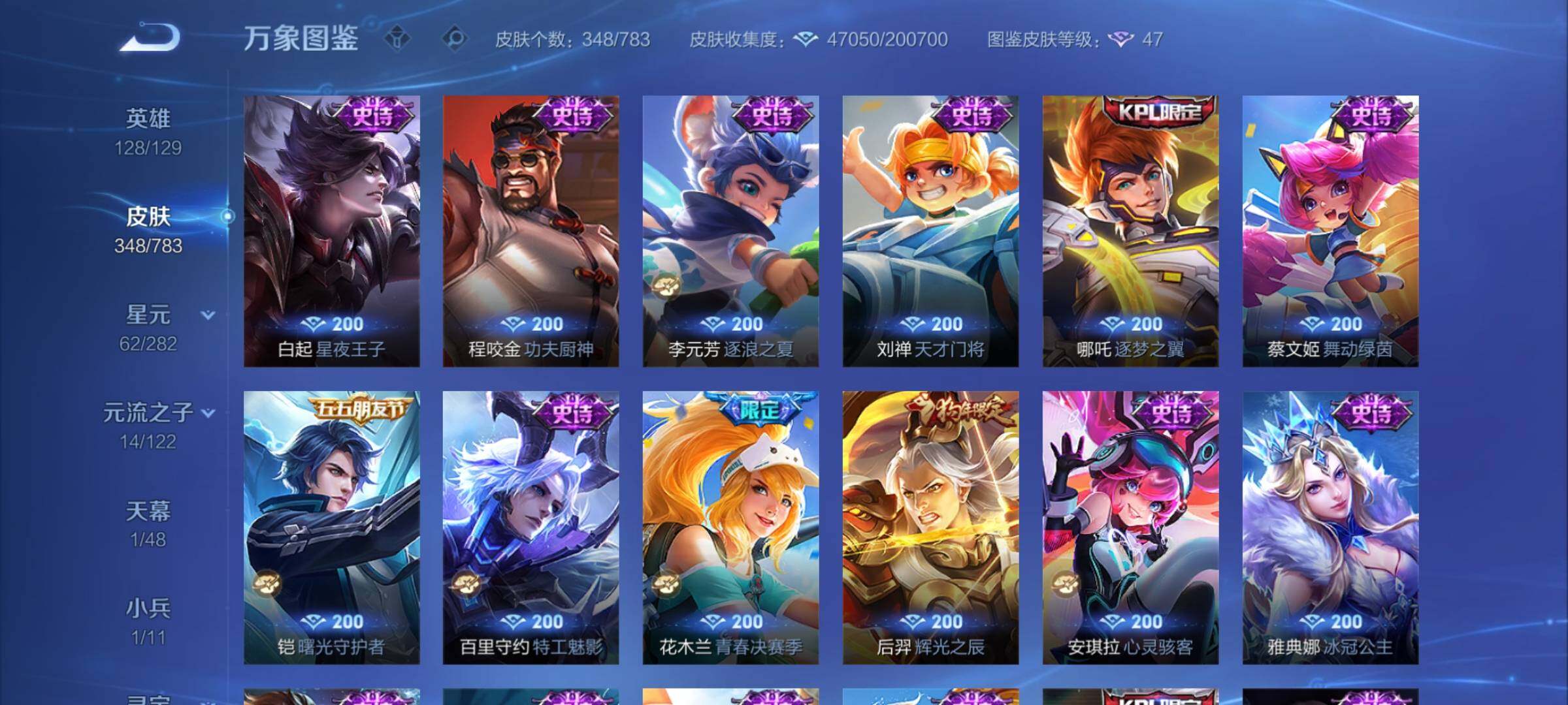 WZCMY4237703王者荣耀账号详情图12