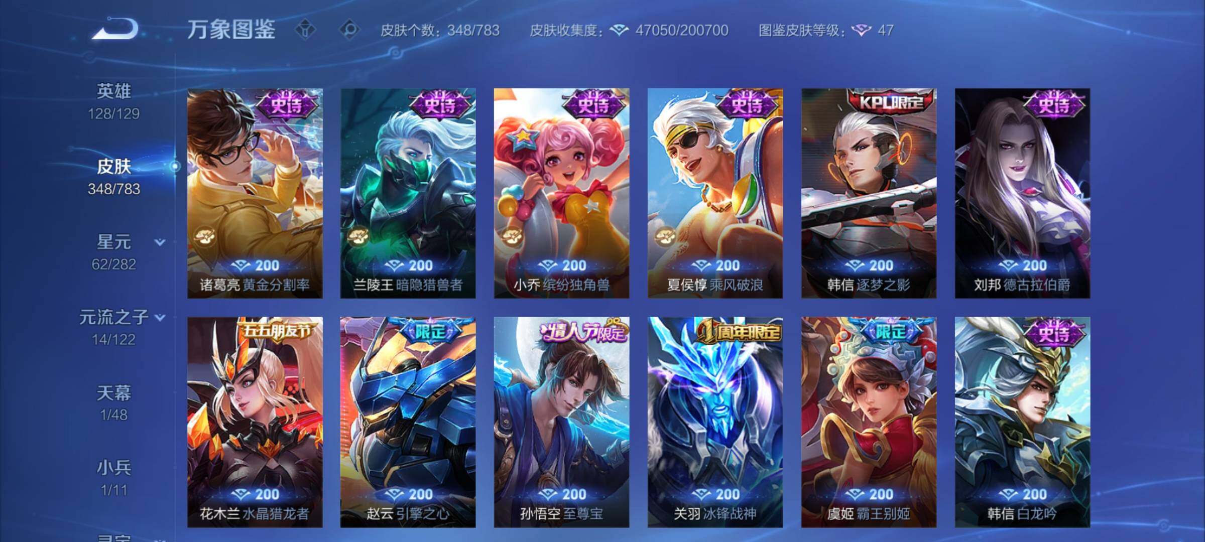 WZCMY4237703王者荣耀账号详情图13