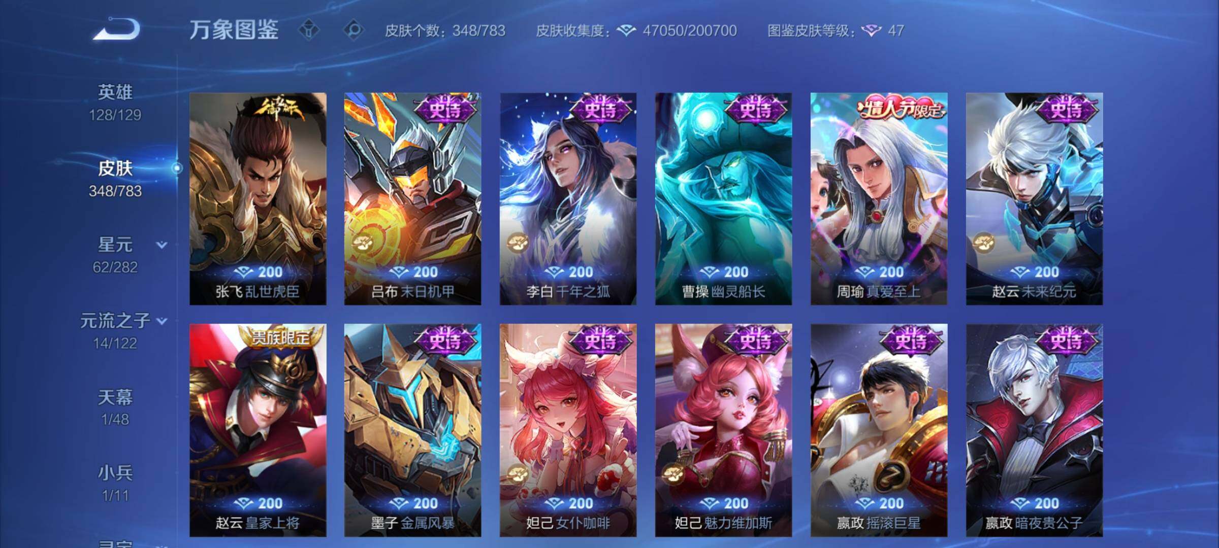 WZCMY4237703王者荣耀账号详情图14