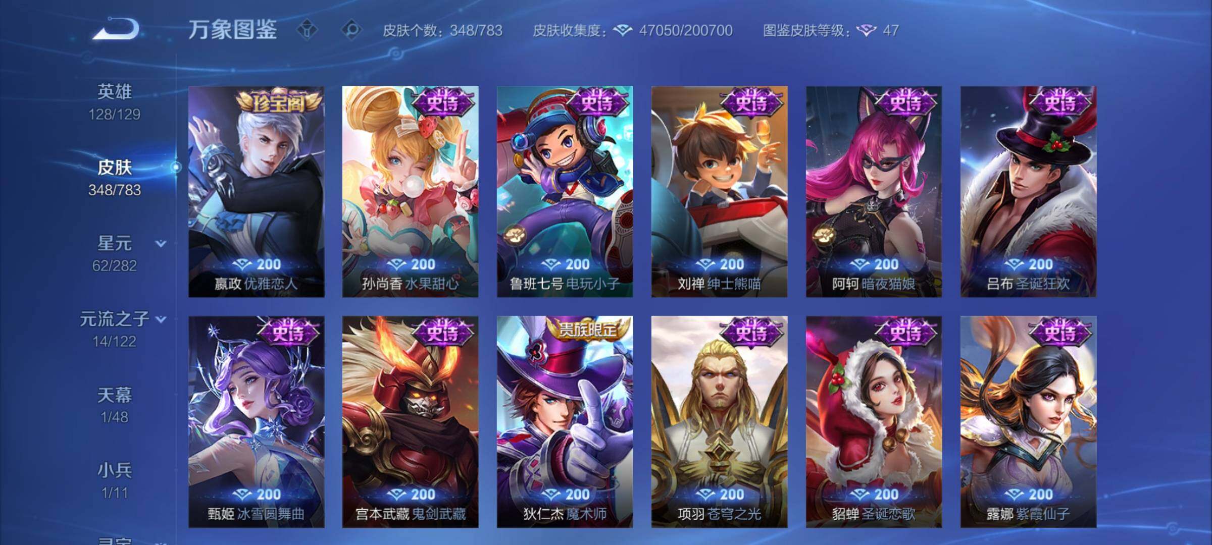 WZCMY4237703王者荣耀账号详情图15