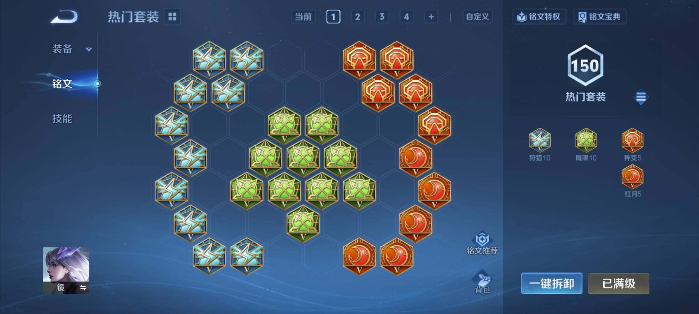 WZCMY4237703王者荣耀账号详情图19