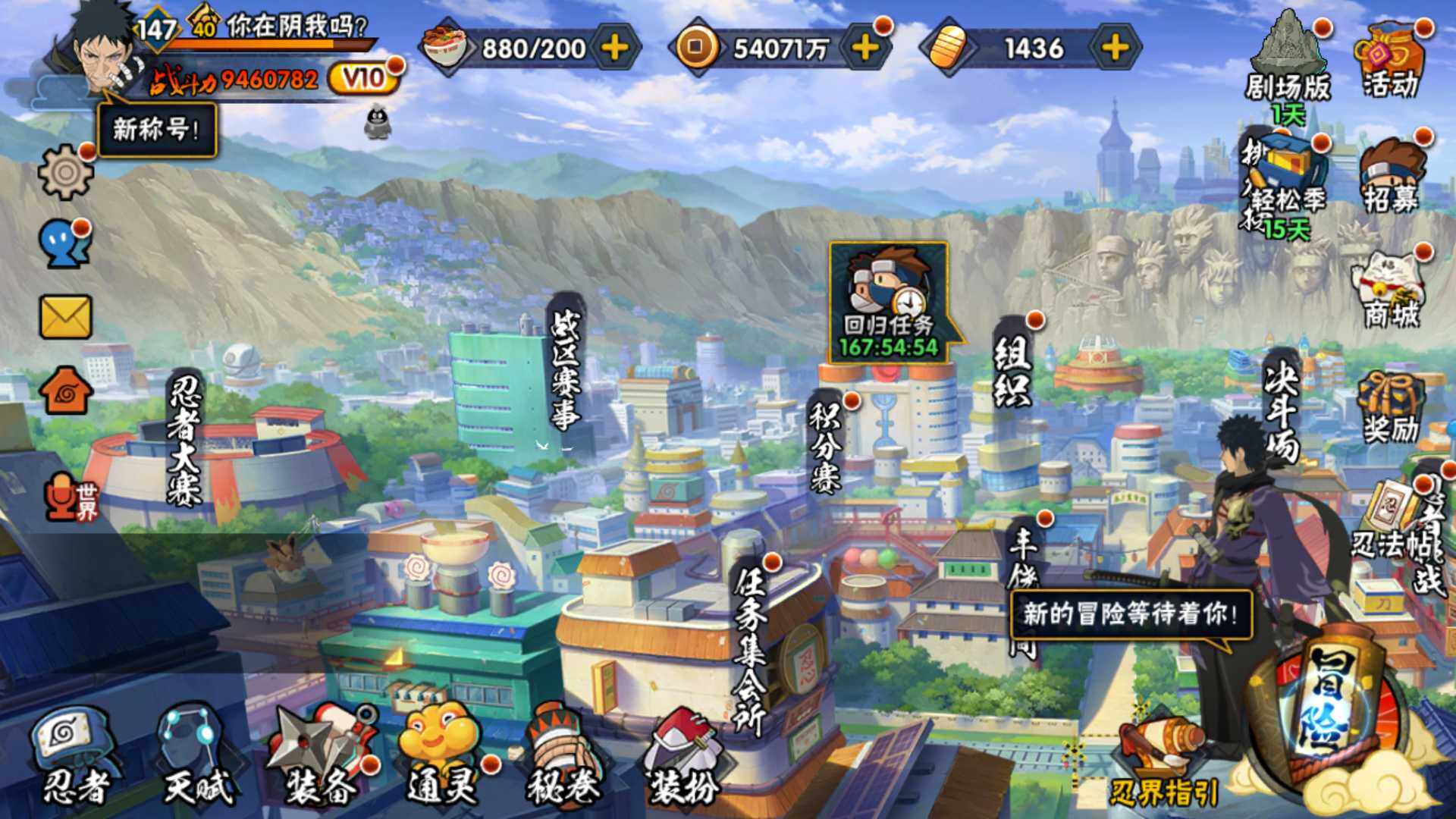 HYLFY421304火影忍者账号详情图3