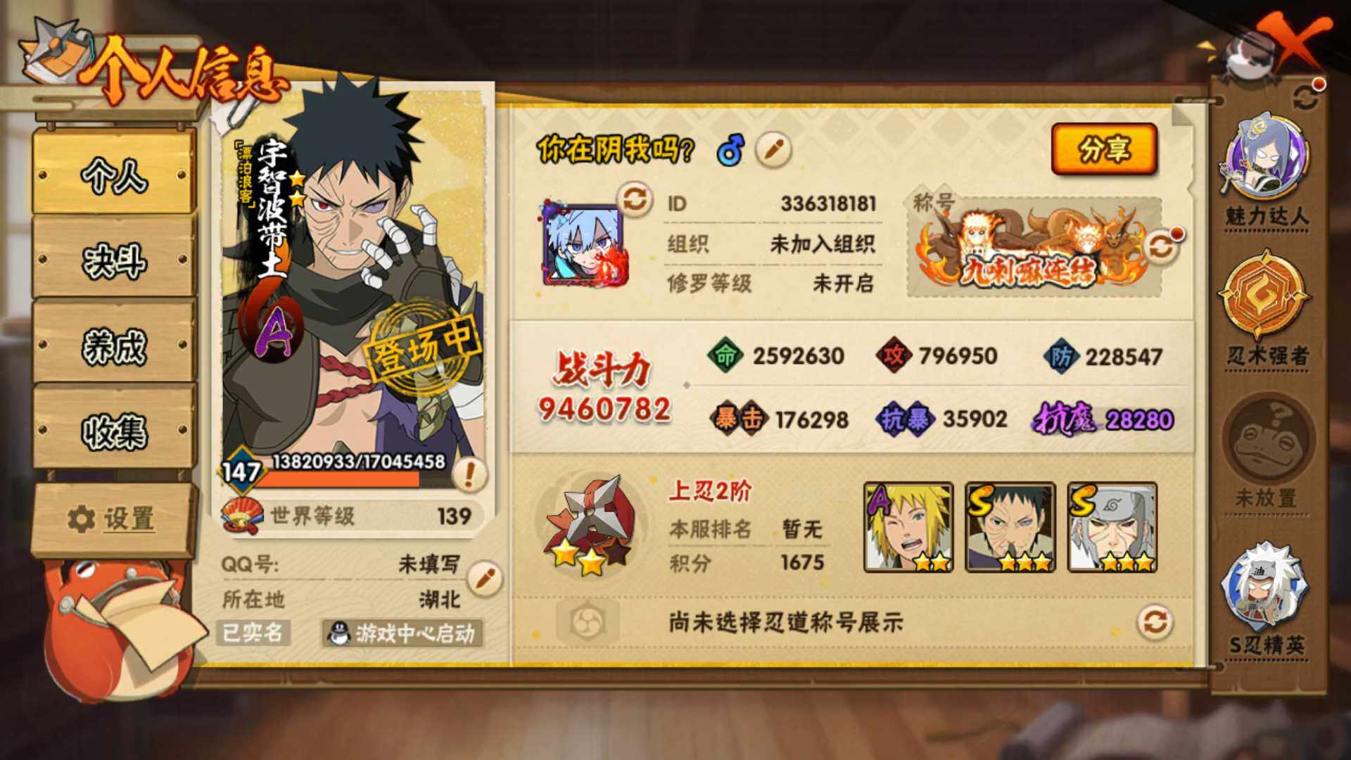 HYLFY421304火影忍者账号详情图4