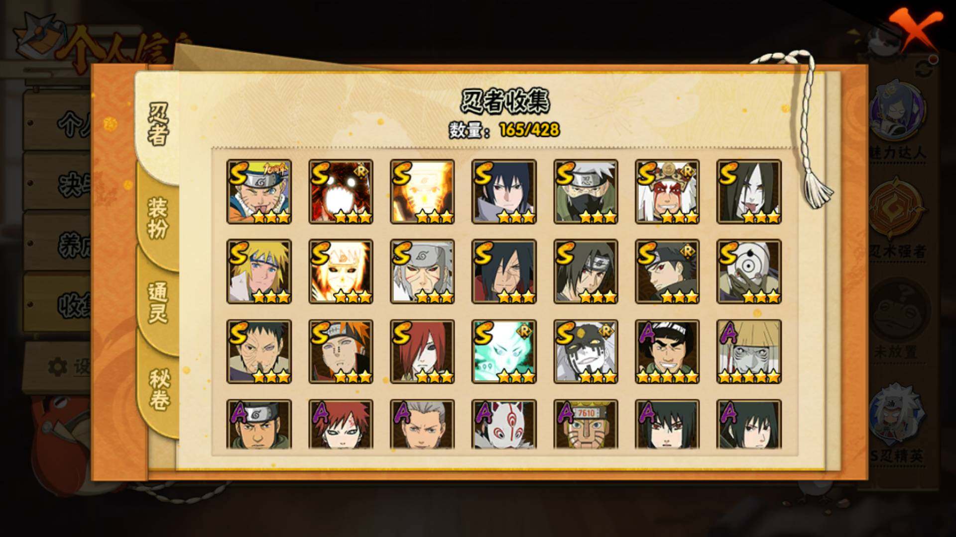 HYLFY421304火影忍者账号详情图7