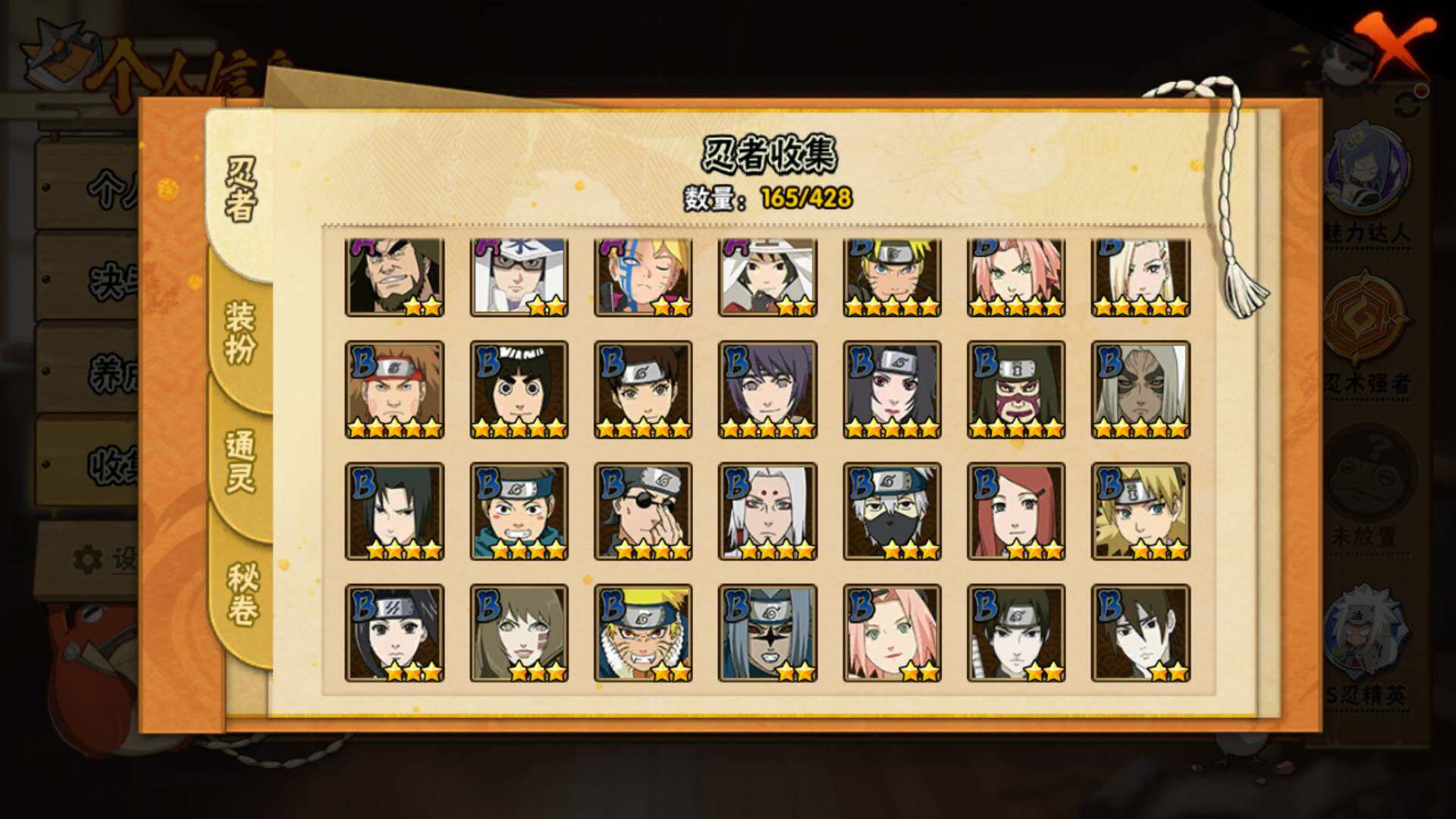 HYLFY421304火影忍者账号详情图9