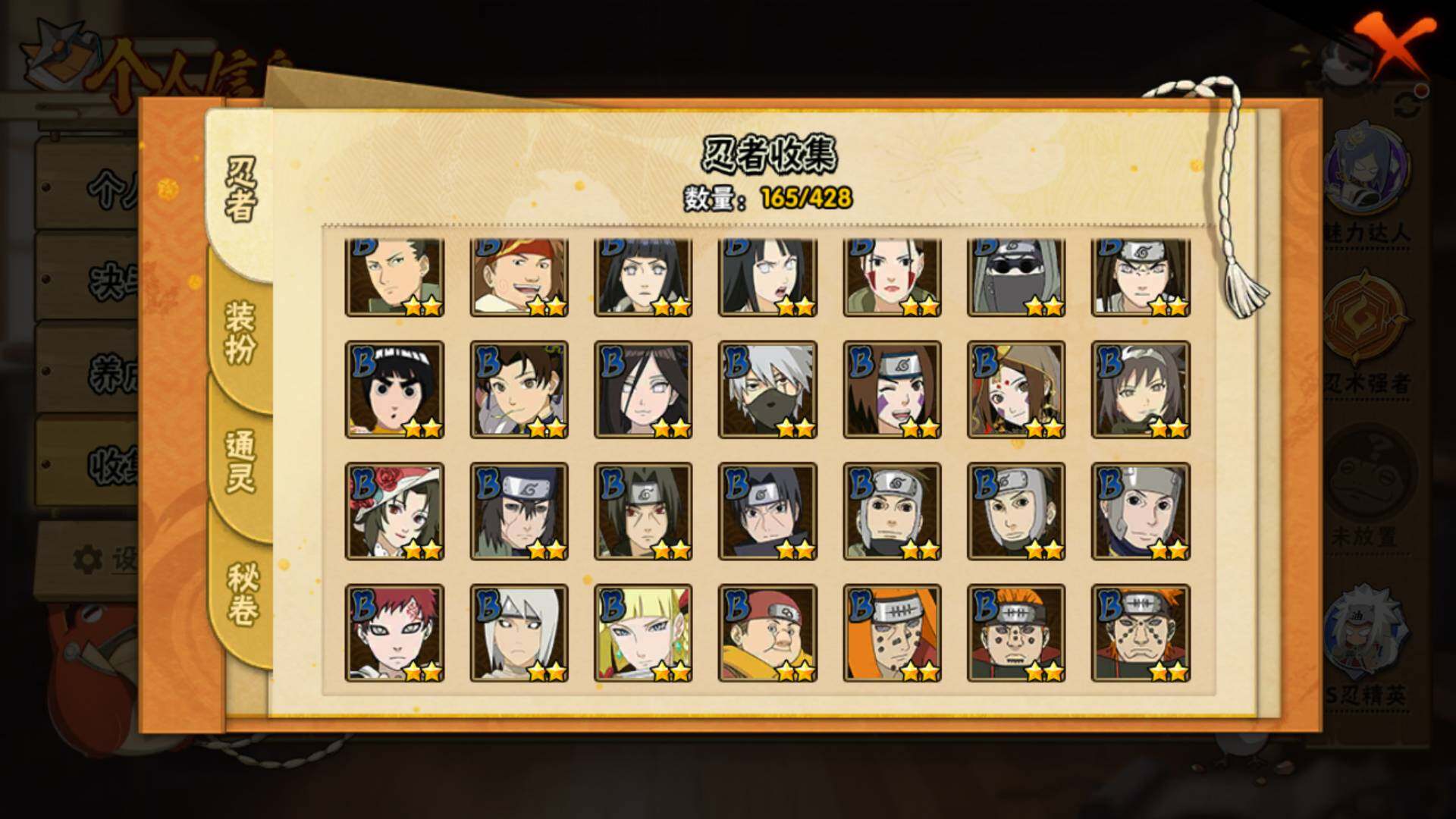 HYLFY421304火影忍者账号详情图10