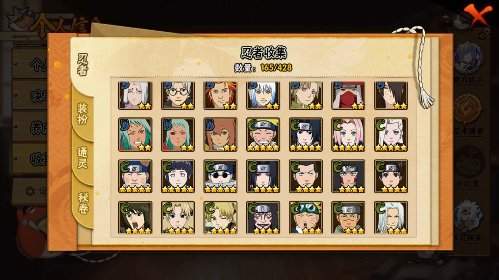 HYLFY421304火影忍者账号详情图11