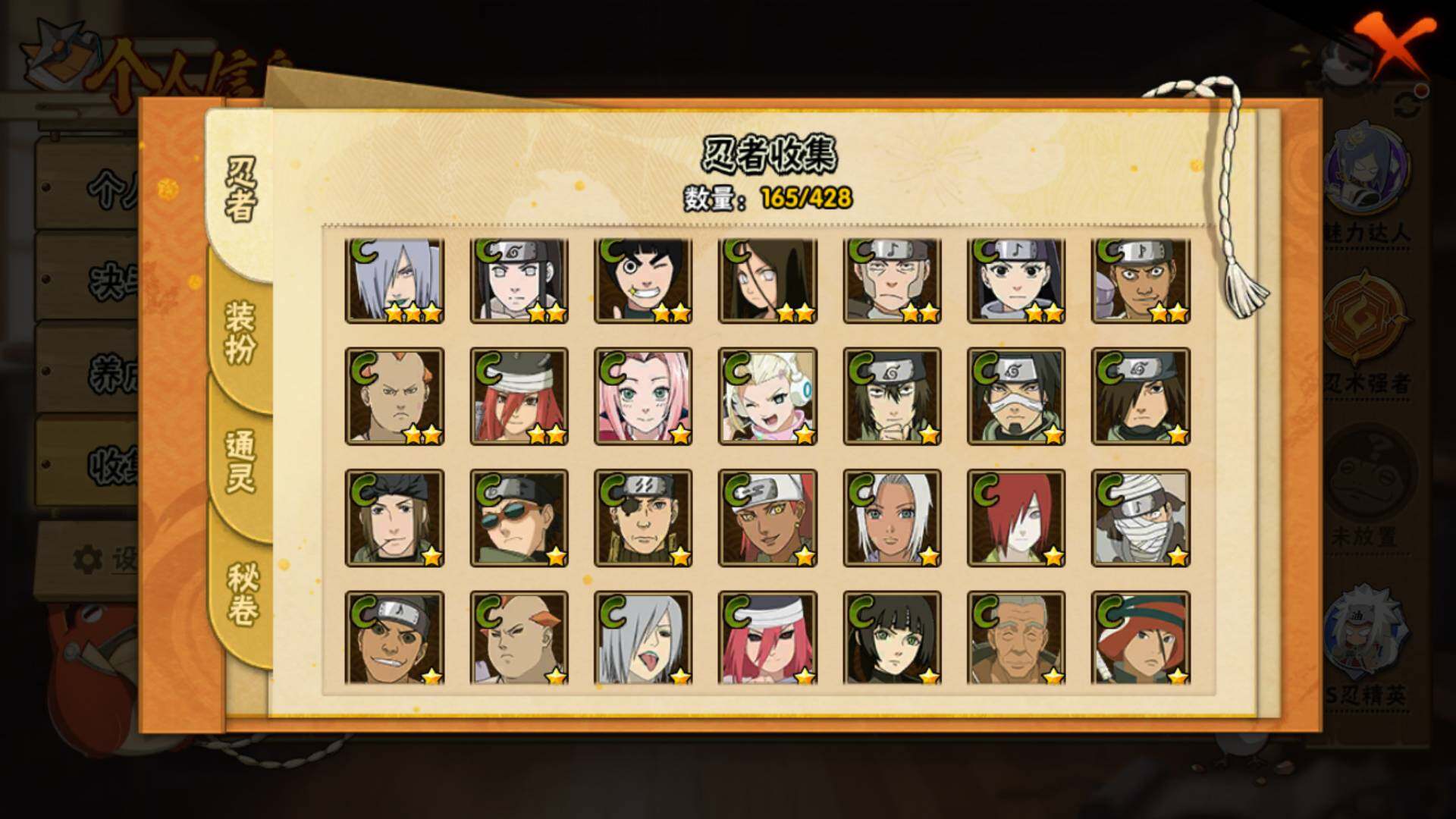 HYLFY421304火影忍者账号详情图12