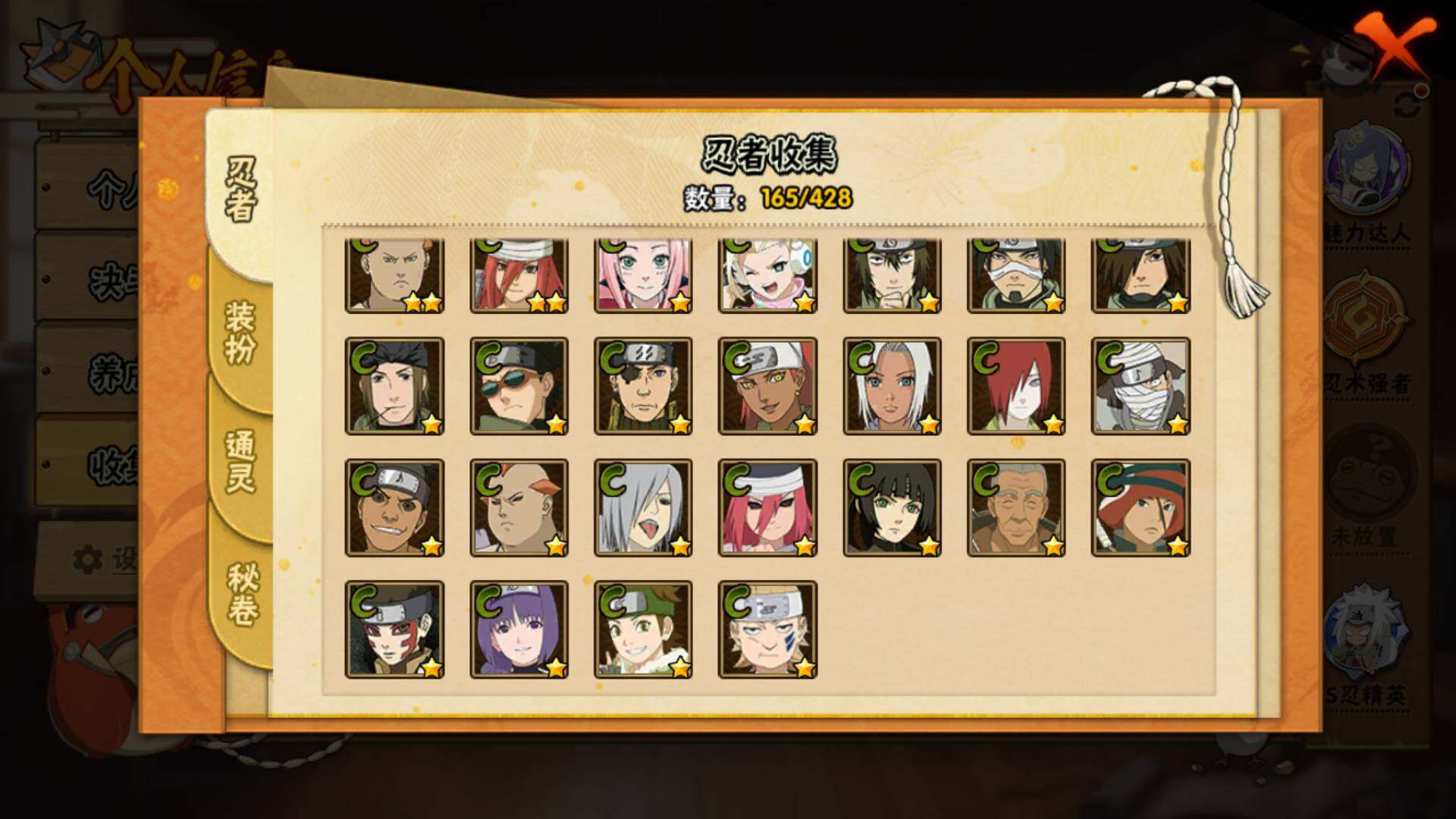 HYLFY421304火影忍者账号详情图13