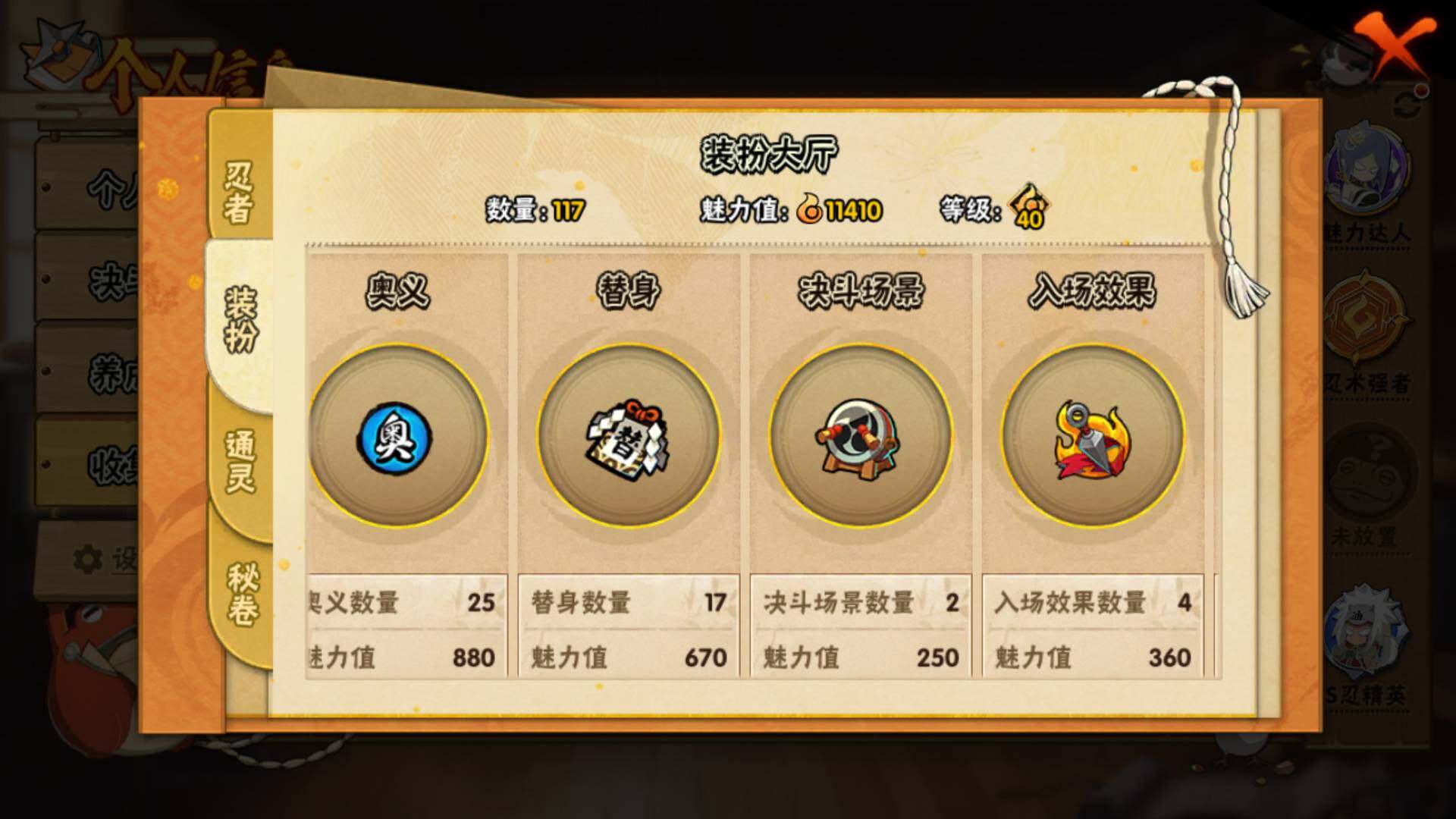 HYLFY421304火影忍者账号详情图15