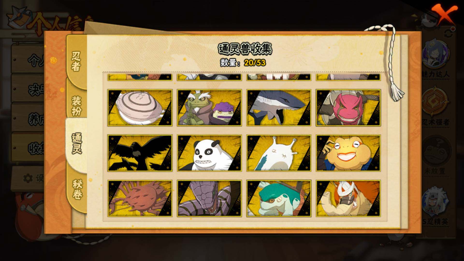 HYLFY421304火影忍者账号详情图18