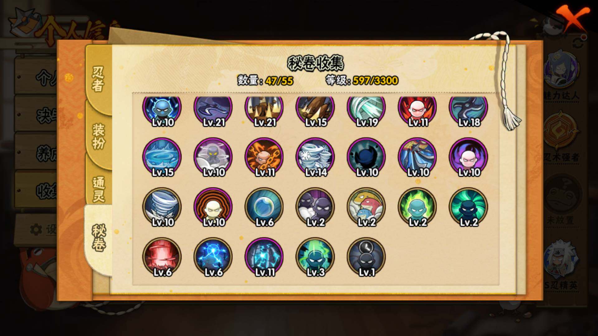 HYLFY421304火影忍者账号详情图20