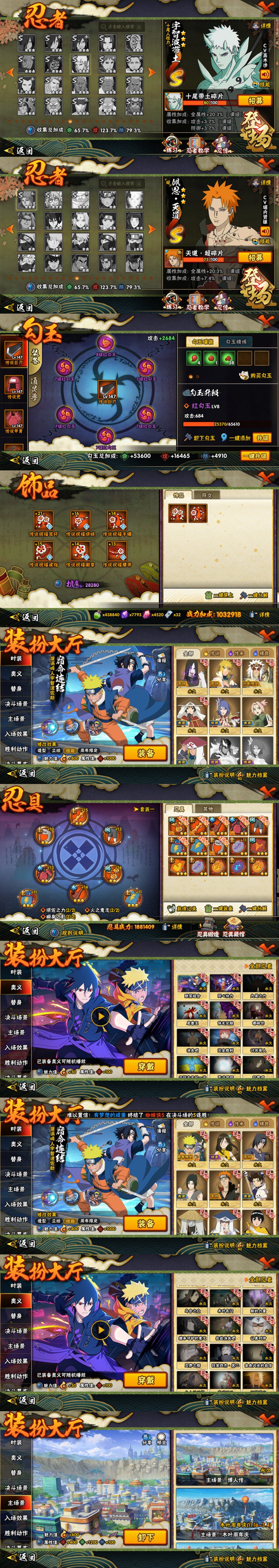 HYLFY421304火影忍者账号详情图21