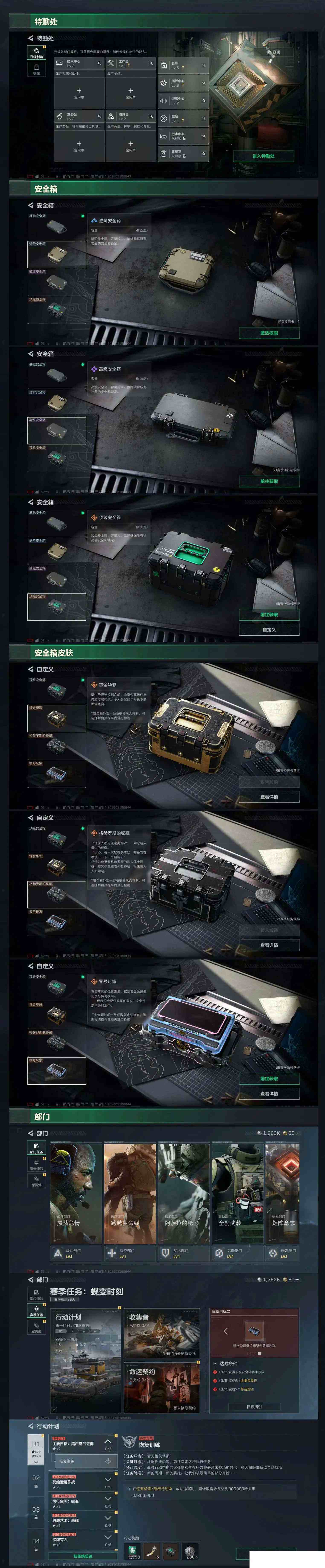 SJZCMW472520三角洲行动账号详情图5