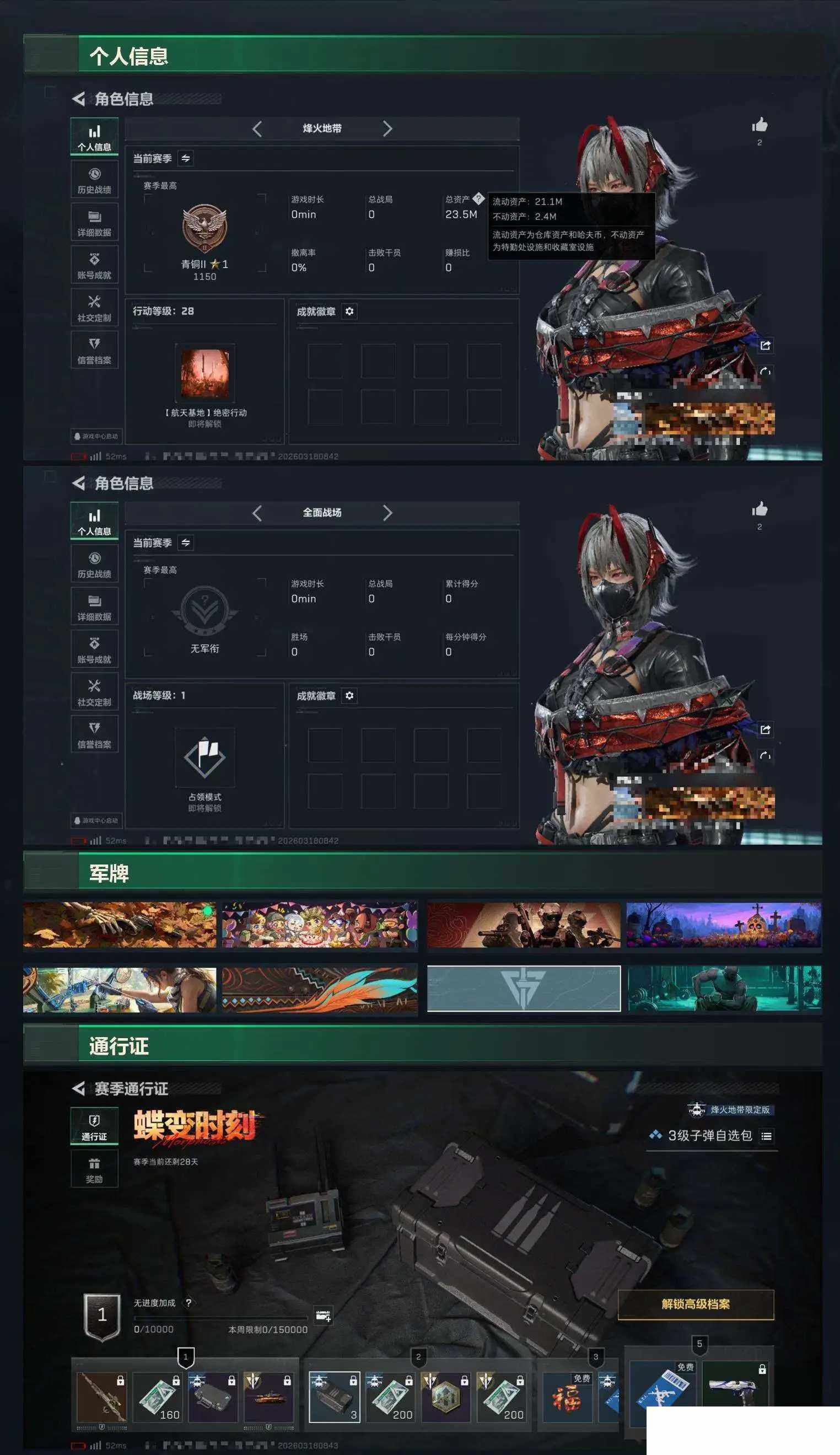 SJZCMW472520三角洲行动账号详情图8